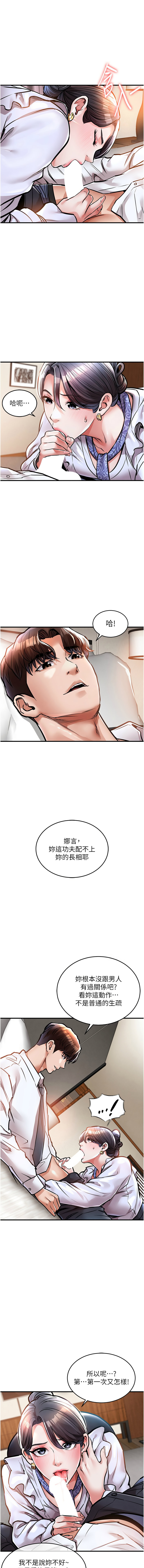 [韩国漫画] 衣锦还乡 剧情,巨乳大奶,青年,全彩#[19P]-15