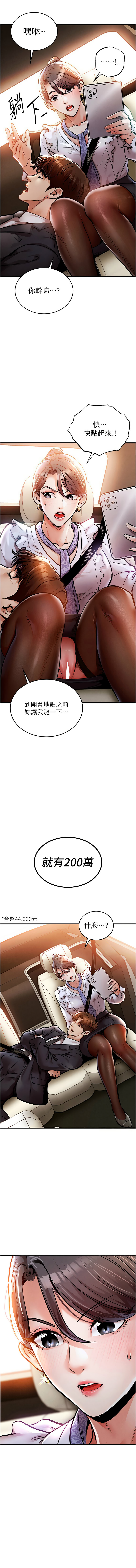 [韩国漫画] 衣锦还乡 剧情,巨乳大奶,青年,全彩#[19P]-7
