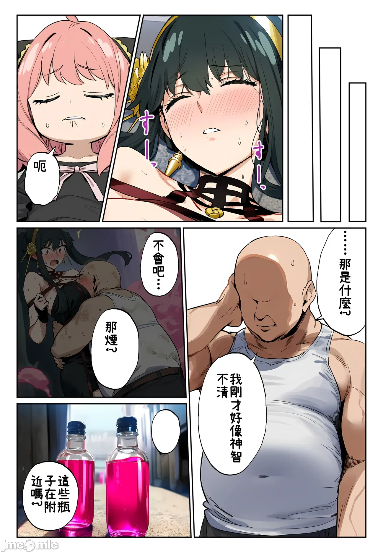 [日本漫画] [伊東ふぉん] ○ルさんがおっさんにNTRる本 单本,巨乳大奶,露出,全彩,大阴茎#[26P]-22