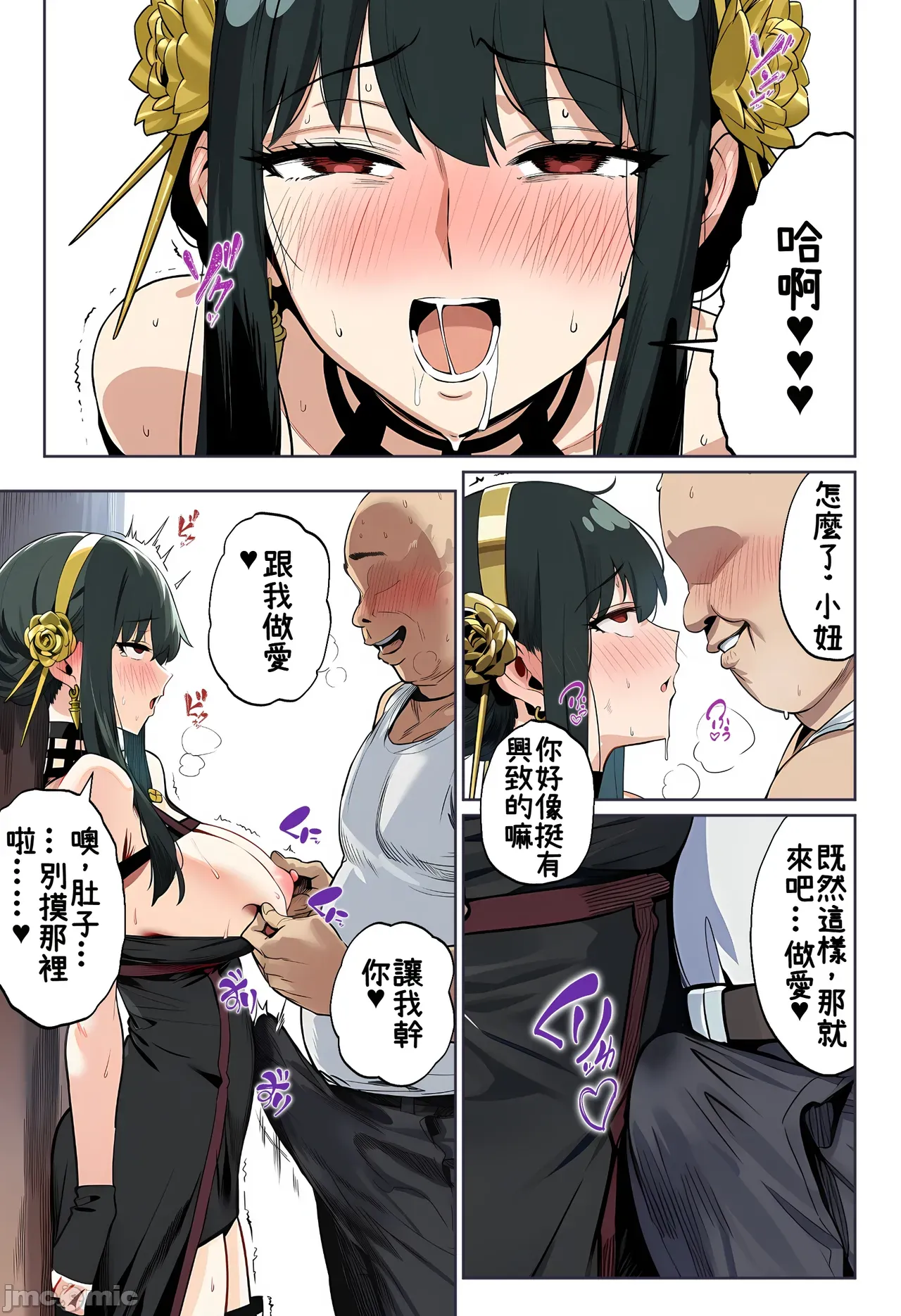 [日本漫画] [伊東ふぉん] ○ルさんがおっさんにNTRる本 单本,巨乳大奶,露出,全彩,大阴茎#[26P]-9