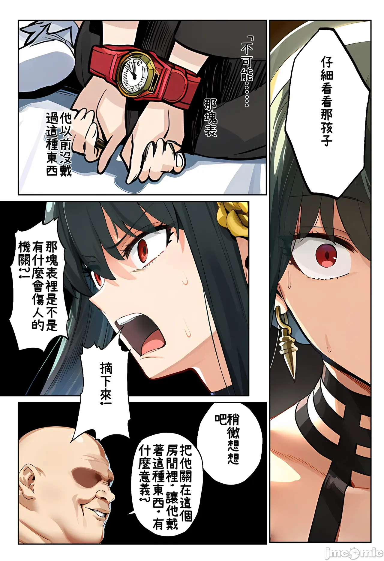 [日本漫画] [伊東ふぉん] ○ルさんがおっさんにNTRる本 单本,巨乳大奶,露出,全彩,大阴茎#[27P]-2