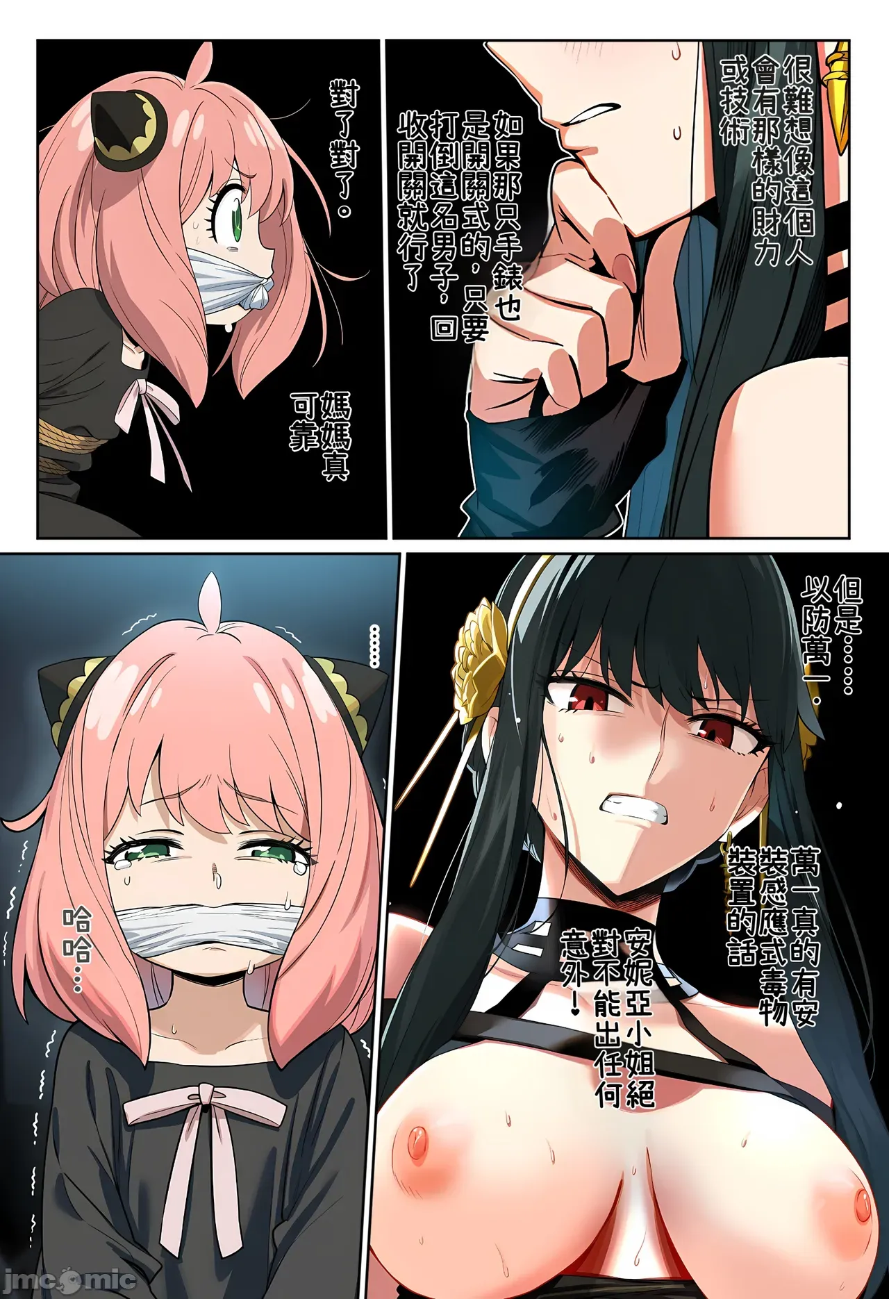 [日本漫画] [伊東ふぉん] ○ルさんがおっさんにNTRる本 单本,巨乳大奶,露出,全彩,大阴茎#[27P]-5