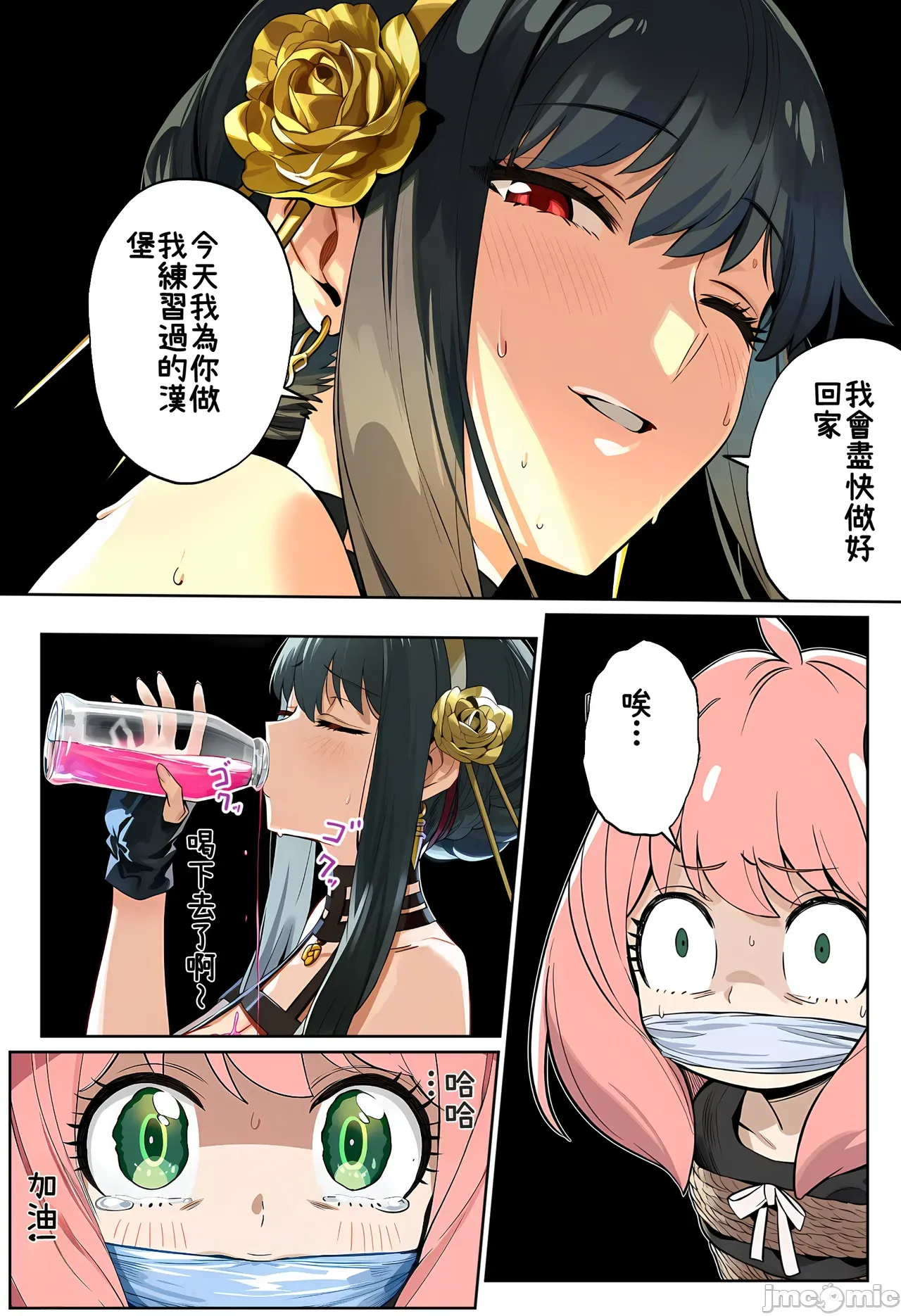 [日本漫画] [伊東ふぉん] ○ルさんがおっさんにNTRる本 单本,巨乳大奶,露出,全彩,大阴茎#[27P]-7