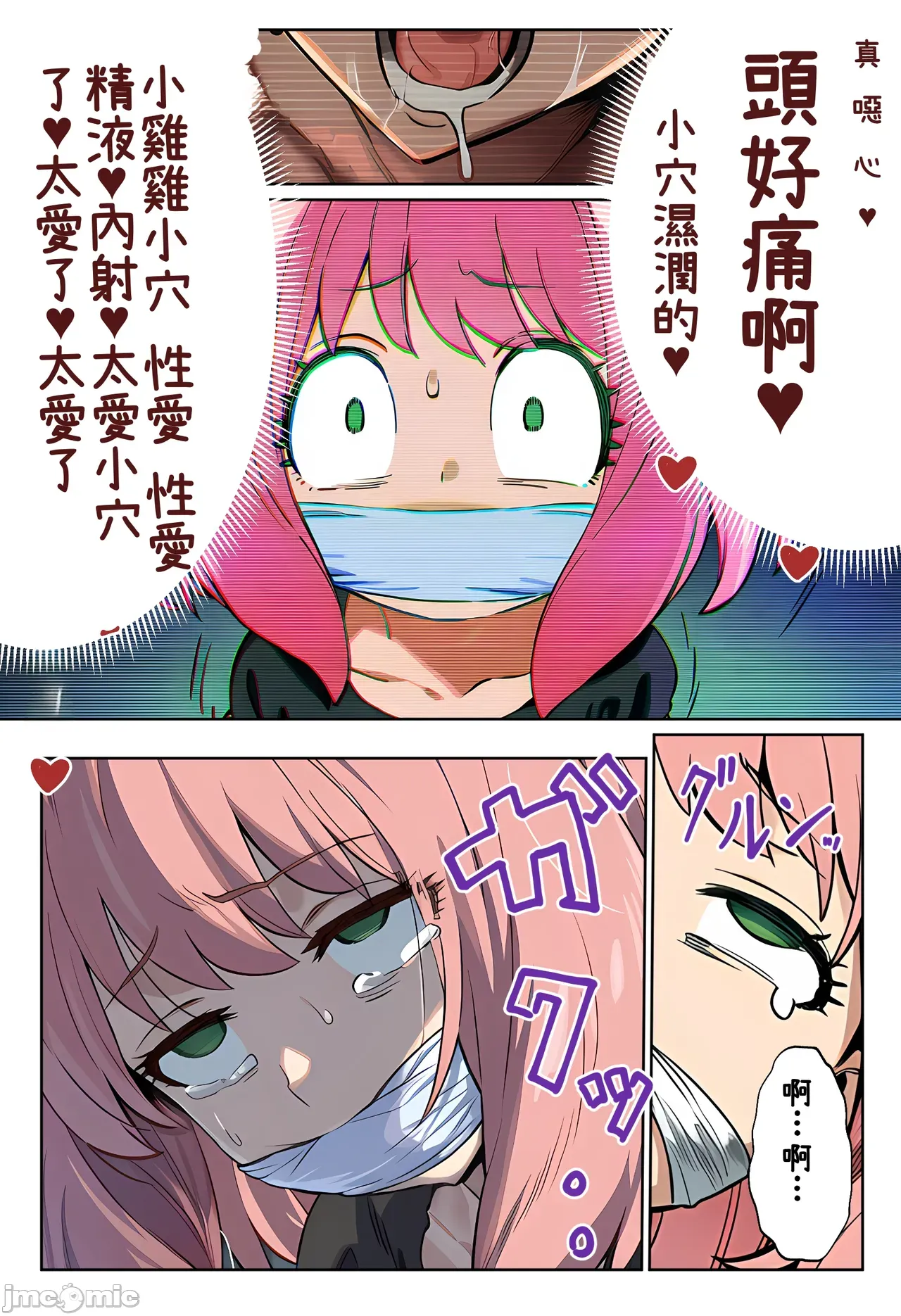 [日本漫画] [伊東ふぉん] ○ルさんがおっさんにNTRる本 单本,巨乳大奶,露出,全彩,大阴茎#[23P]-18