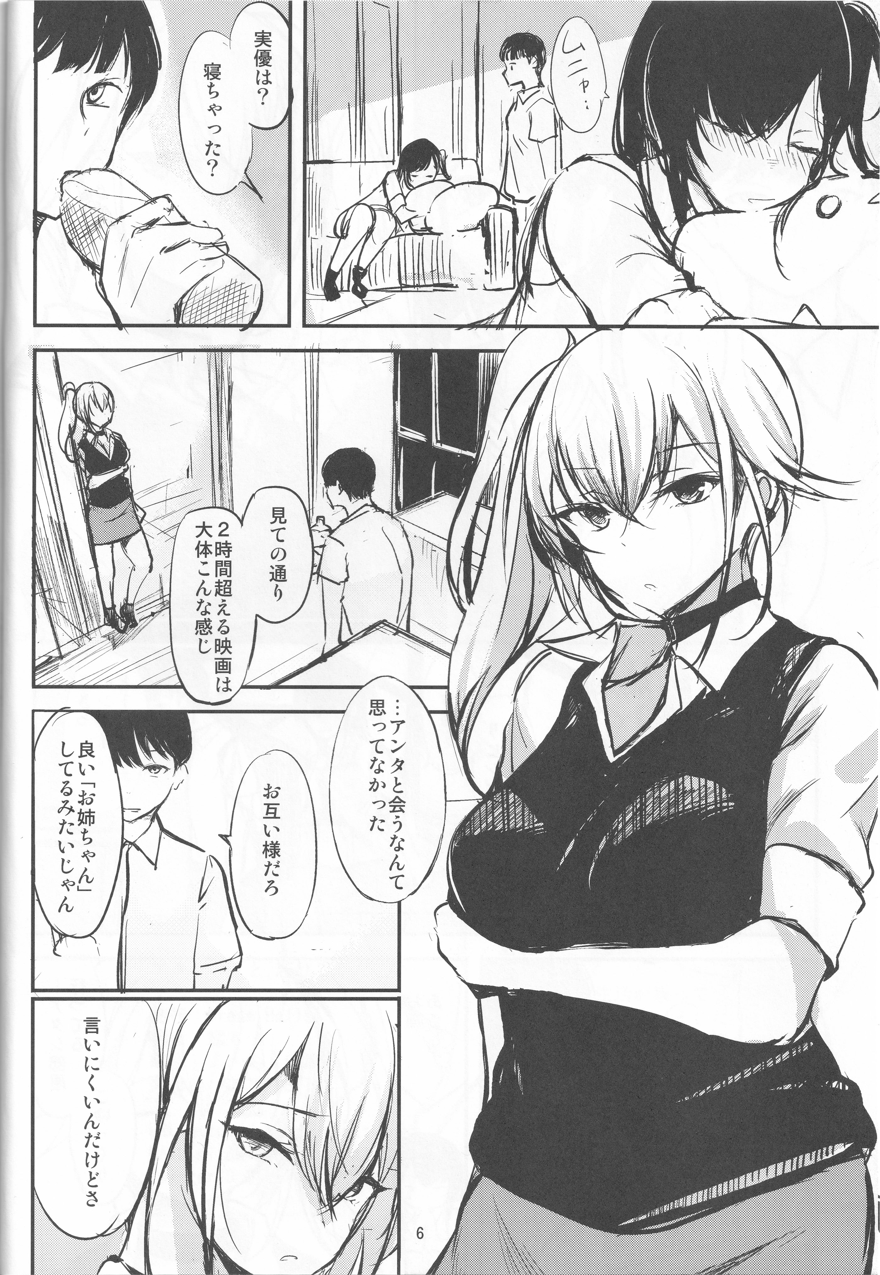 [日本漫画] (C100) [Dream Halls! (綴り)] アタシの事...、黙っててください 单本,高潮潮吹,萝莉,巨乳大奶,单女,单男#[28P]-6