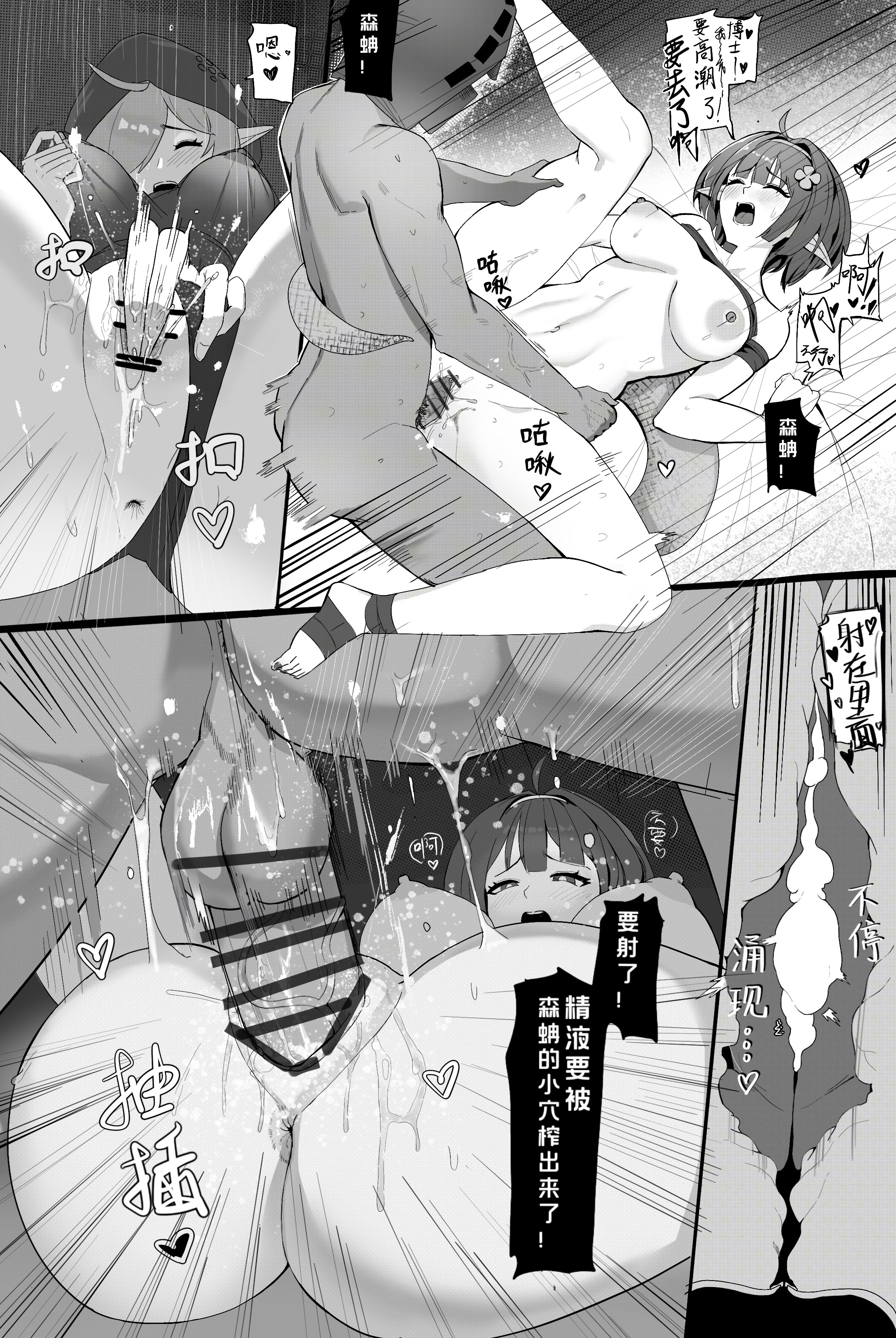 [日本漫画] [176BYAN] 蜜林悍将 (明日方舟) 单本,高潮潮吹,调教,熟女人妻,巨乳大奶,内射中出#[34P]-12