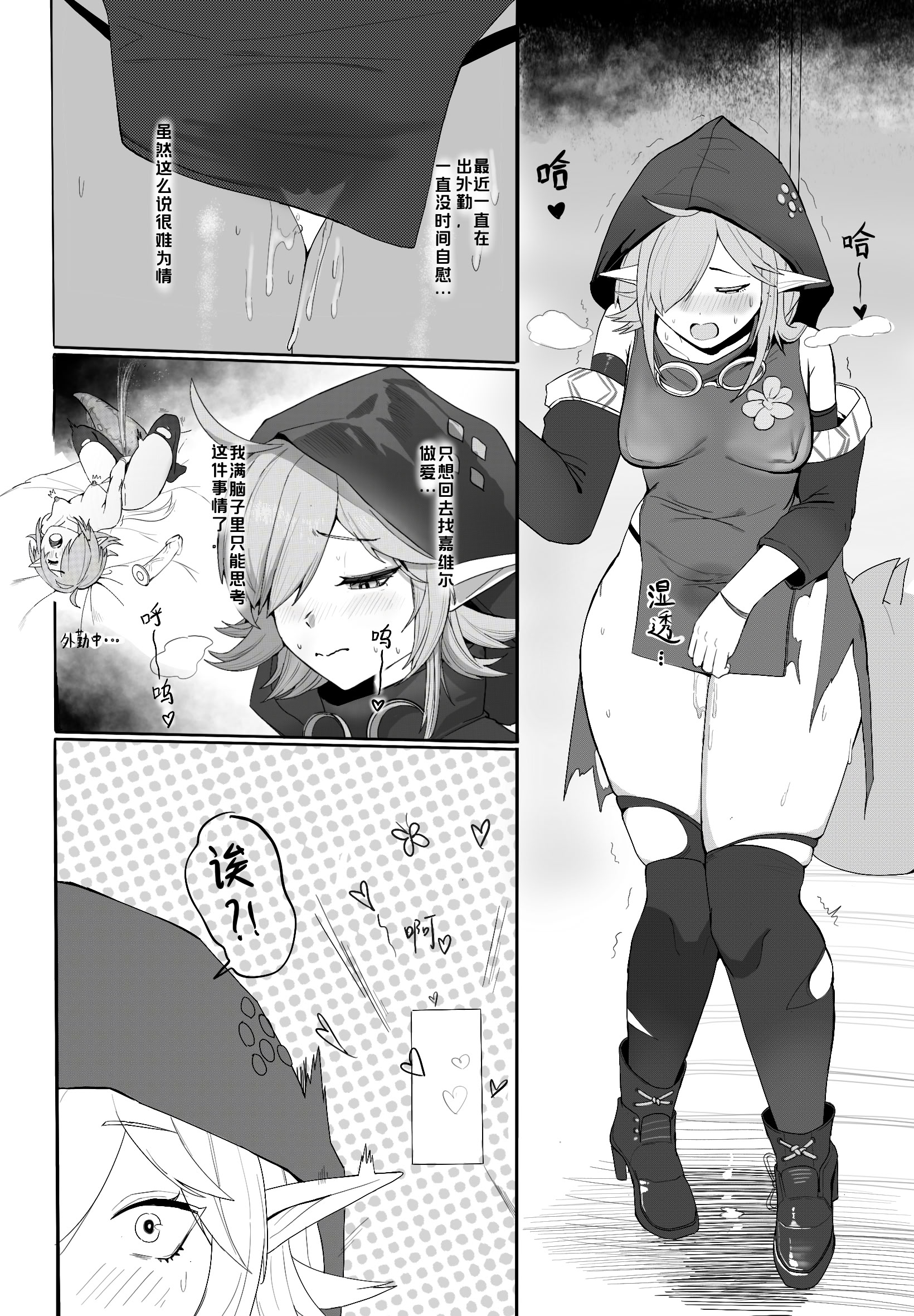 [日本漫画] [176BYAN] 蜜林悍将 (明日方舟) 单本,高潮潮吹,调教,熟女人妻,巨乳大奶,内射中出#[34P]-2