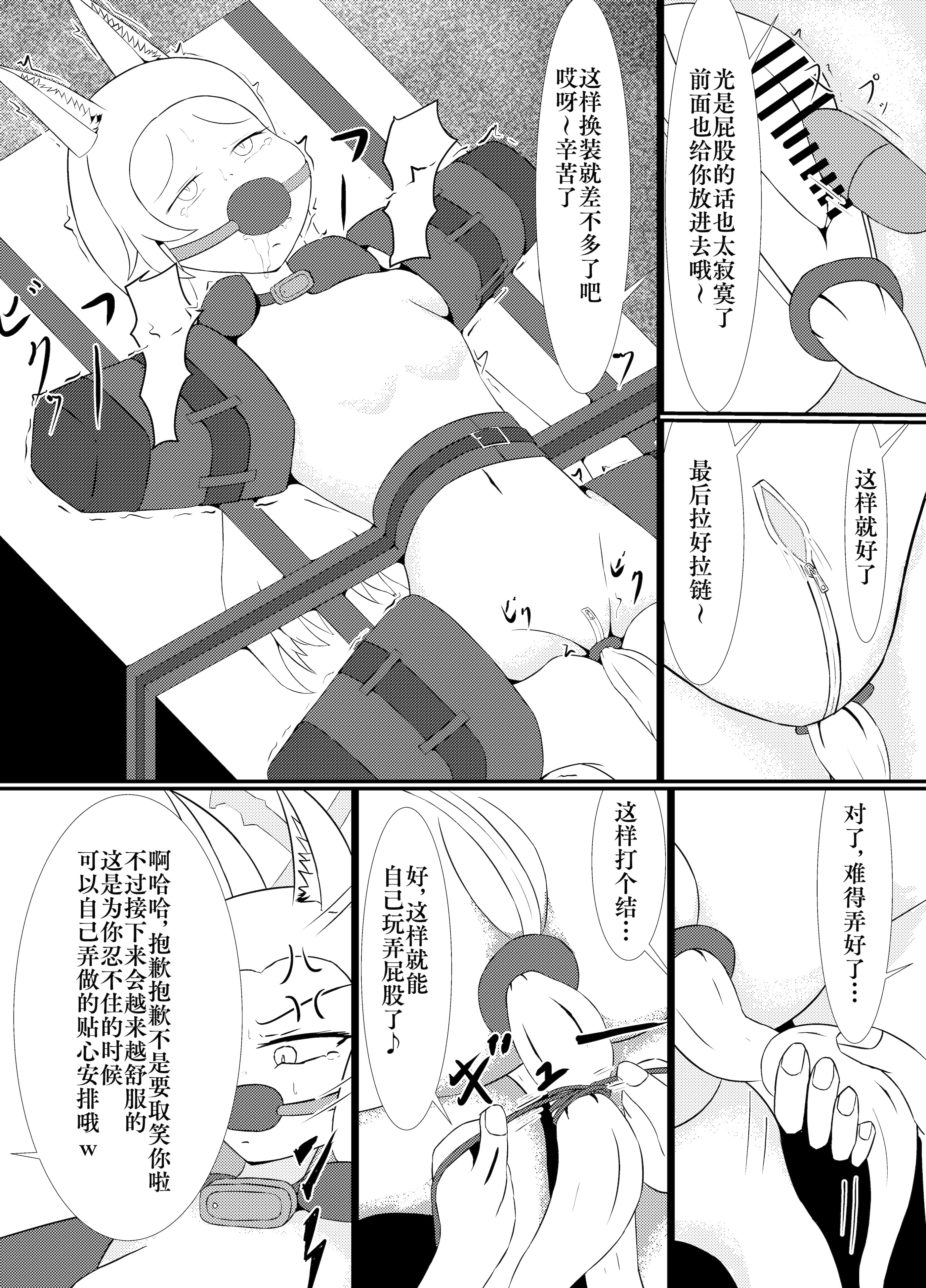 [日本漫画] [Idunの気まぐれ書庫 (Idun)] 百合園セ○アは愛玩動物の夢を見るか？ ｜ 百合园圣亚会梦到变成宠物吗？ (ブルーアーカイブ) [DL版]  单本,高潮潮吹,萝莉,调教,单女,束缚#[30P]-17