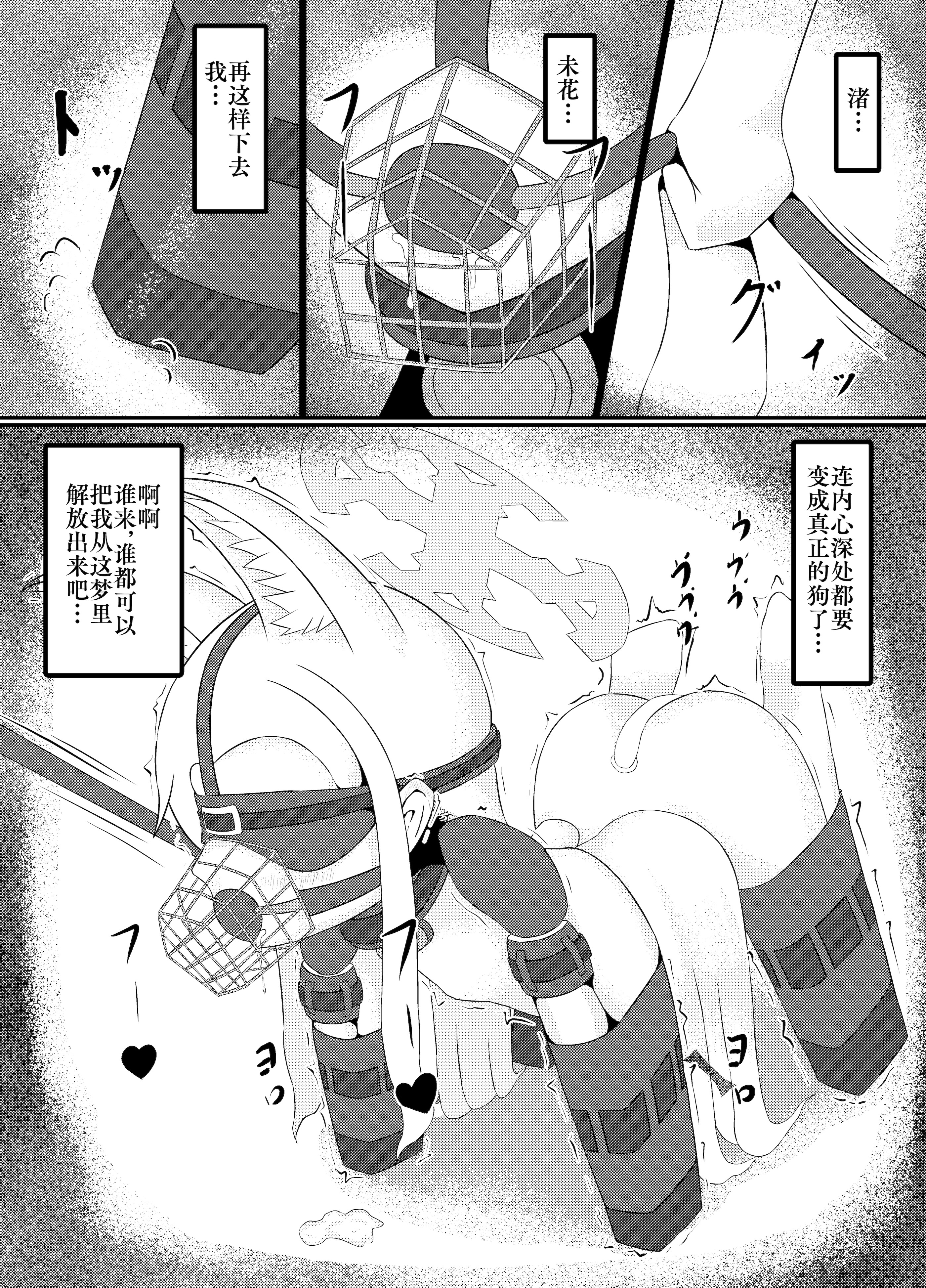 [日本漫画] [Idunの気まぐれ書庫 (Idun)] 百合園セ○アは愛玩動物の夢を見るか？ ｜ 百合园圣亚会梦到变成宠物吗？ (ブルーアーカイブ) [DL版]  单本,高潮潮吹,萝莉,调教,单女,束缚#[30P]-30
