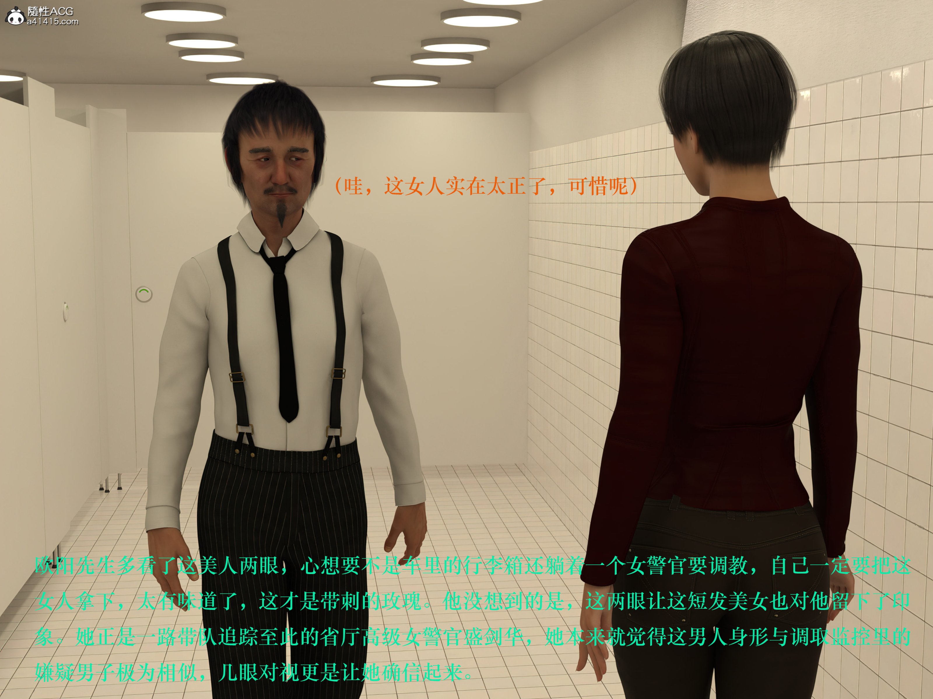 [日本漫画] 蹂躏女刑警 单本,高潮潮吹,调教,强奸,制服,3D,丝袜#[50P]-12