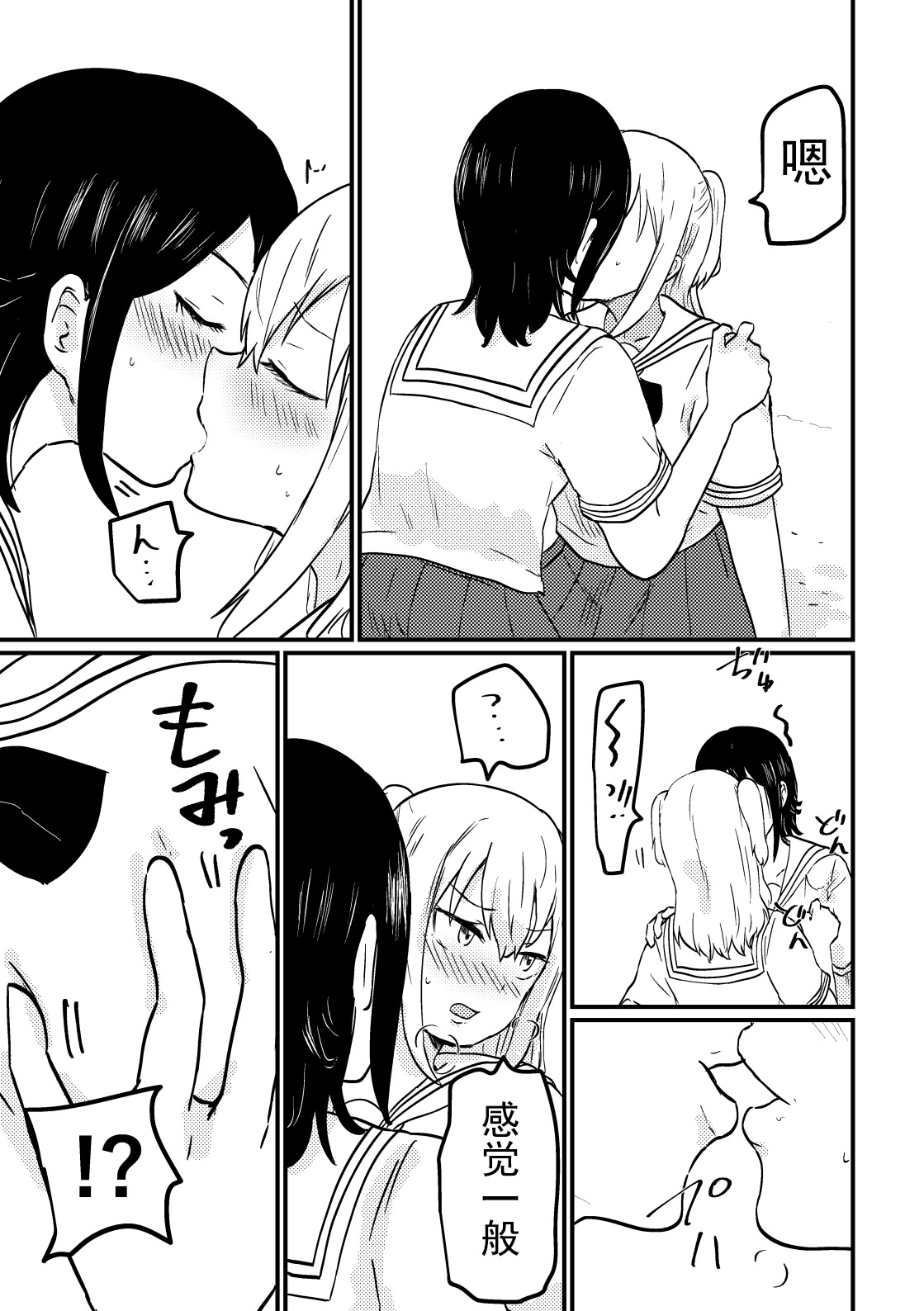 [日本漫画] [ゆりふわ厨房 (たらこ姫子)] 教えてあげるよ栗谷さん｜我来教你吧！栗谷同学！ 单本,巨乳大奶,露出,大阴茎#[25P]-10
