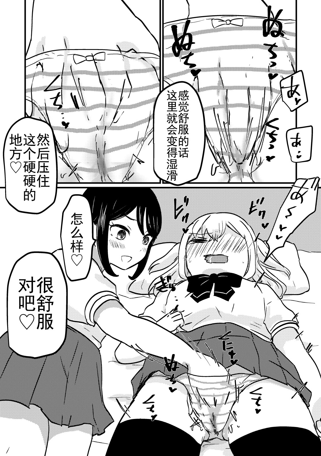 [日本漫画] [ゆりふわ厨房 (たらこ姫子)] 教えてあげるよ栗谷さん｜我来教你吧！栗谷同学！ 单本,巨乳大奶,露出,大阴茎#[25P]-16