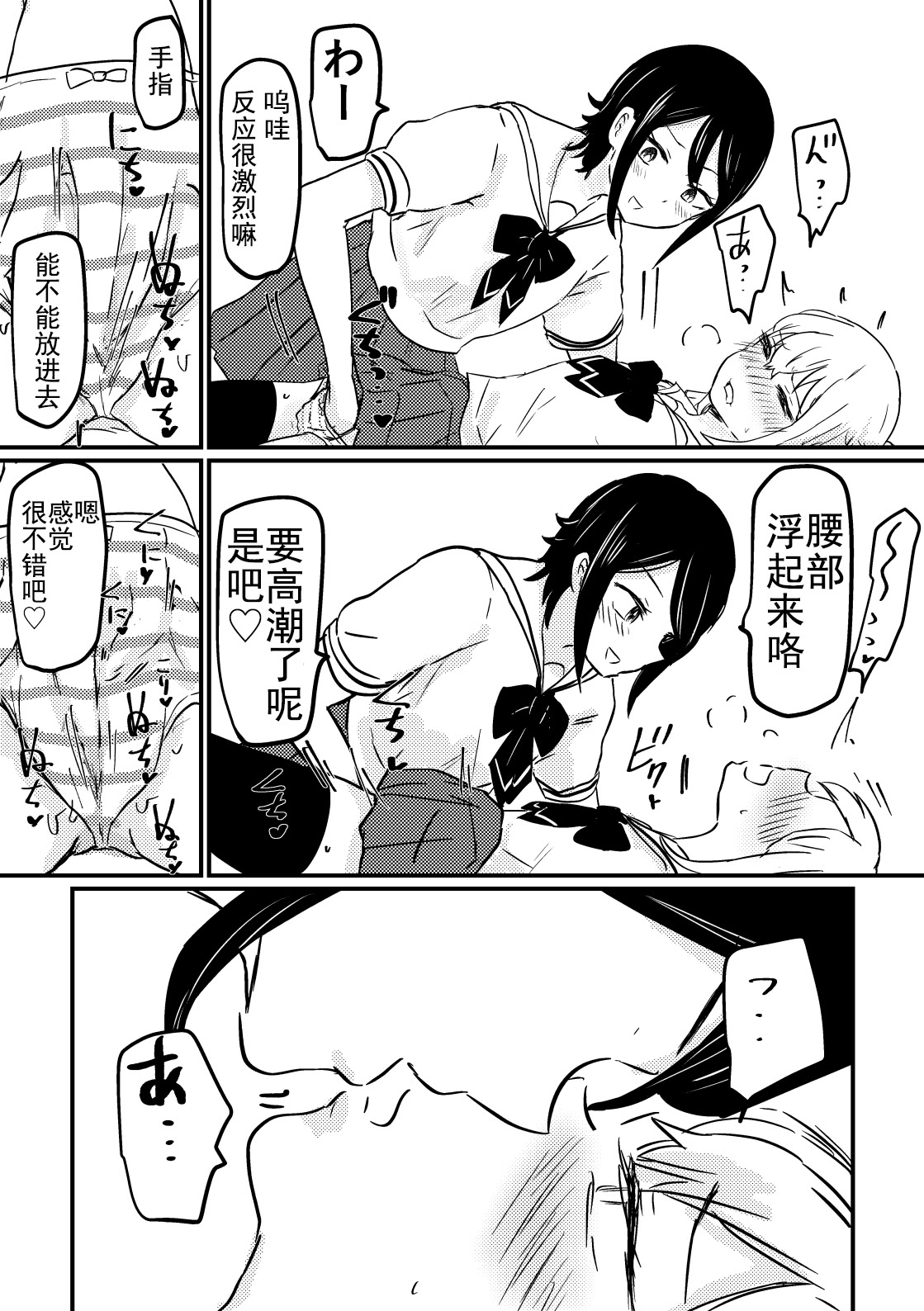 [日本漫画] [ゆりふわ厨房 (たらこ姫子)] 教えてあげるよ栗谷さん｜我来教你吧！栗谷同学！ 单本,巨乳大奶,露出,大阴茎#[25P]-17
