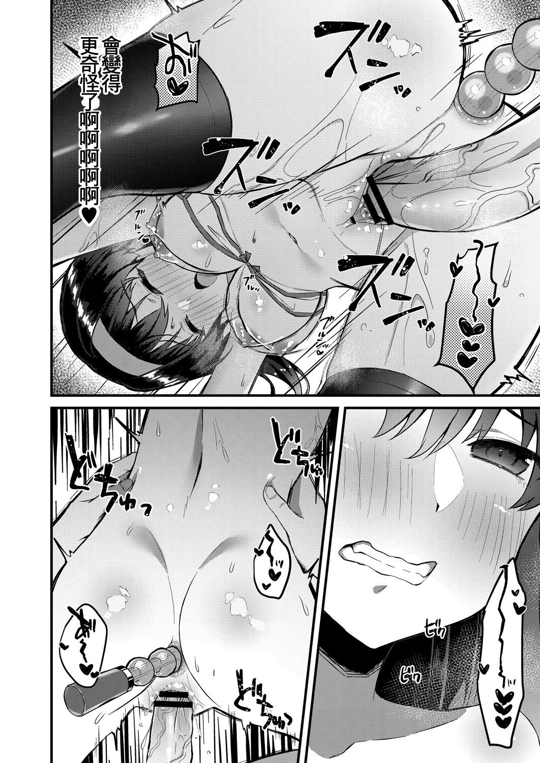 [日本漫画] [ユウザキ] 絶好調!絶頂生徒会長♥(コミックリブート Vol.31) [中国翻訳] [DL版] 单本,黑丝丝袜,女学生,单女,女学生制服,单男,内射中出,性玩具#[24P]-16