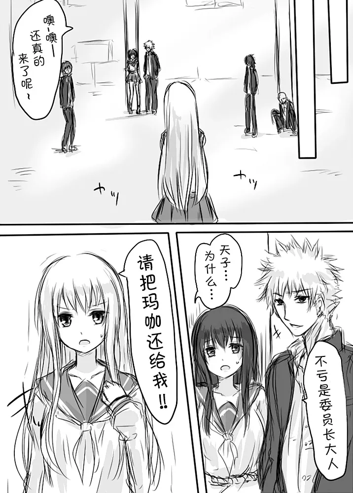 [日本漫画] [淡井シロ] 天禍凌辱 (Touhou Project) 单本,巨乳大奶,女学生,女学生制服,大阴茎,破处#[25P]-7