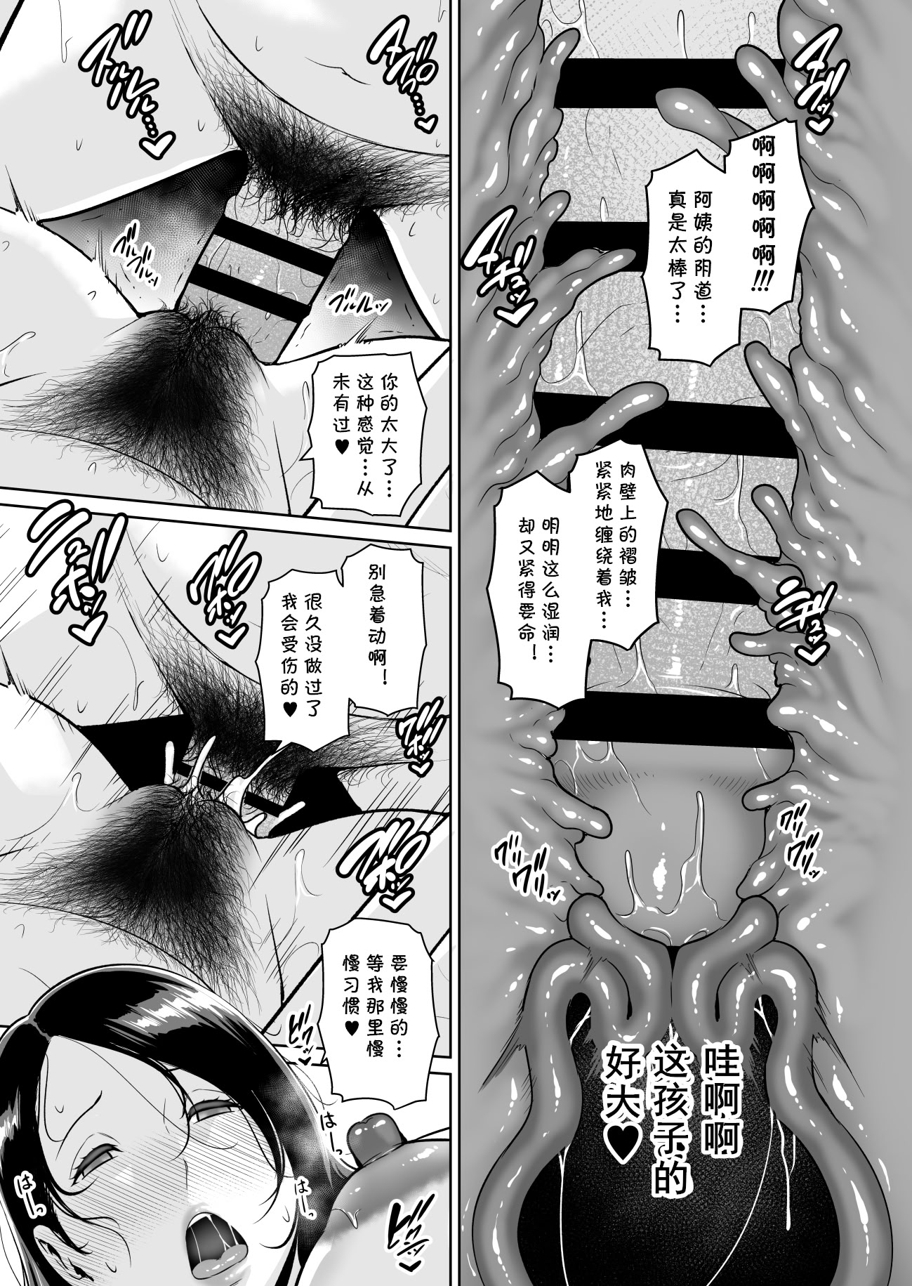 [日本漫画] [三崎 (gonza)] ママ友♥秘密くらぶ 〜息子の同級生のチンポに囲まれて〜 单本,巨乳大奶,露出,大阴茎#[39P]-12
