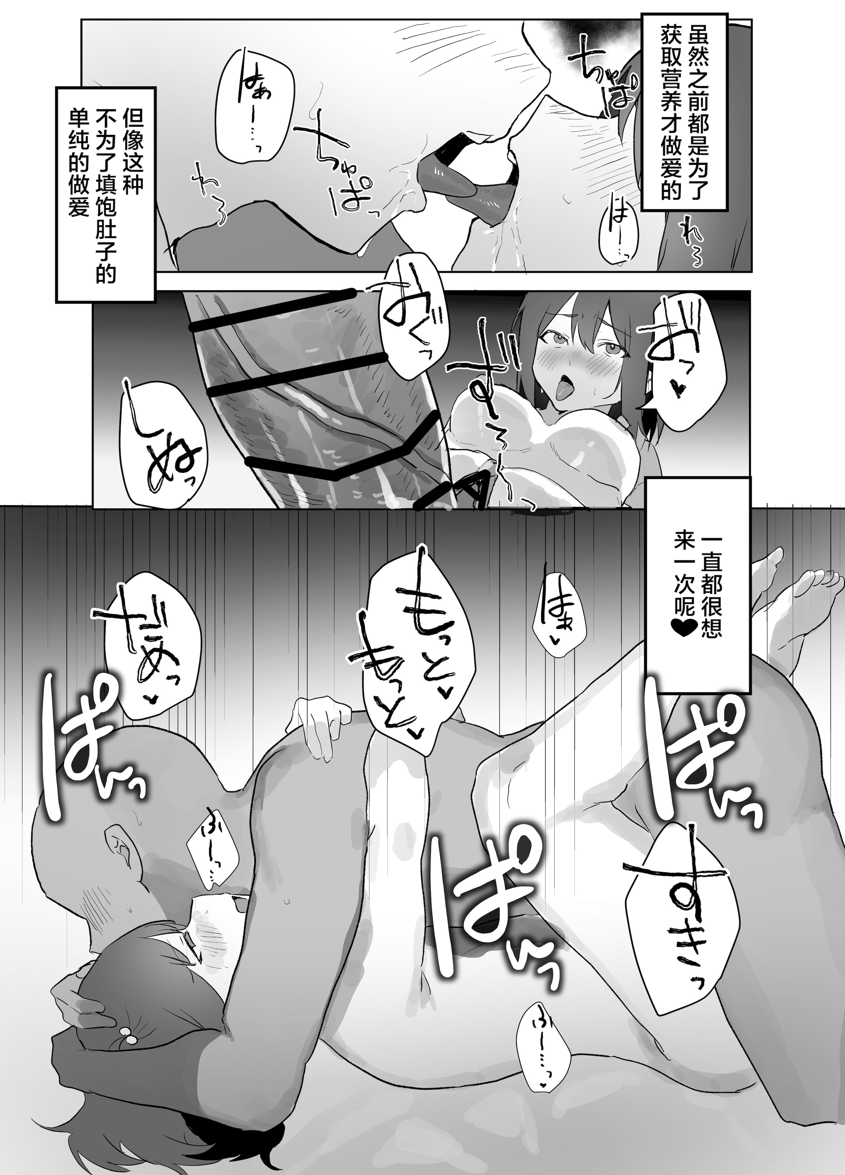 [日本漫画] [うさぎ小屋] クソ雑魚なサキュバスのごはん係になった話 [中国翻译] 单本,妖精,单女,女学生制服#[36P]-29