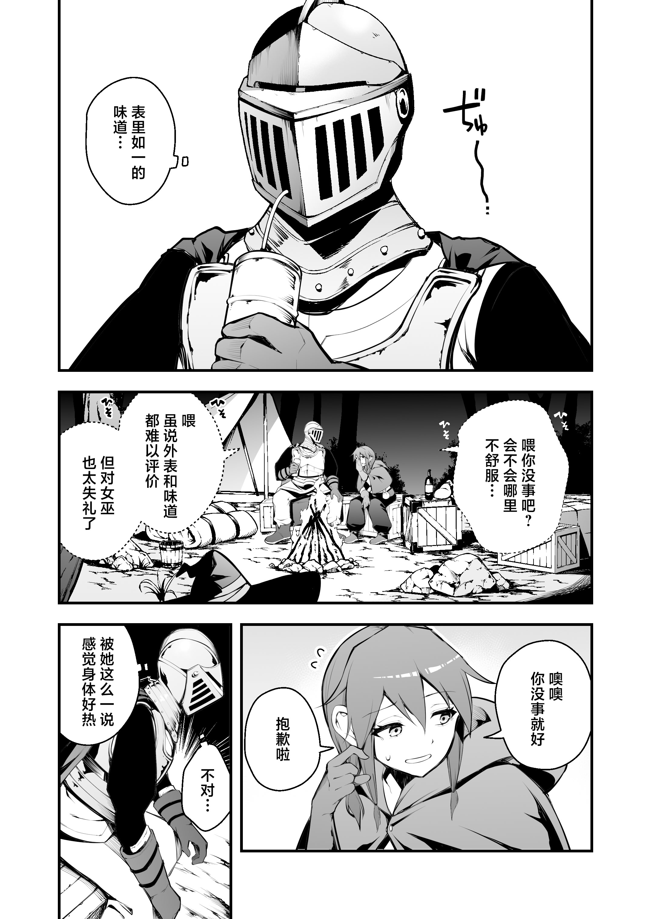 [日本漫画] [じしゃく入道 (七芽乃はゆた)] 見習い魔女と呪いのちんぽ [中国翻訳] [DL版] 单本,高潮潮吹,巨乳大奶,内射中出,丝袜#[26P]-5