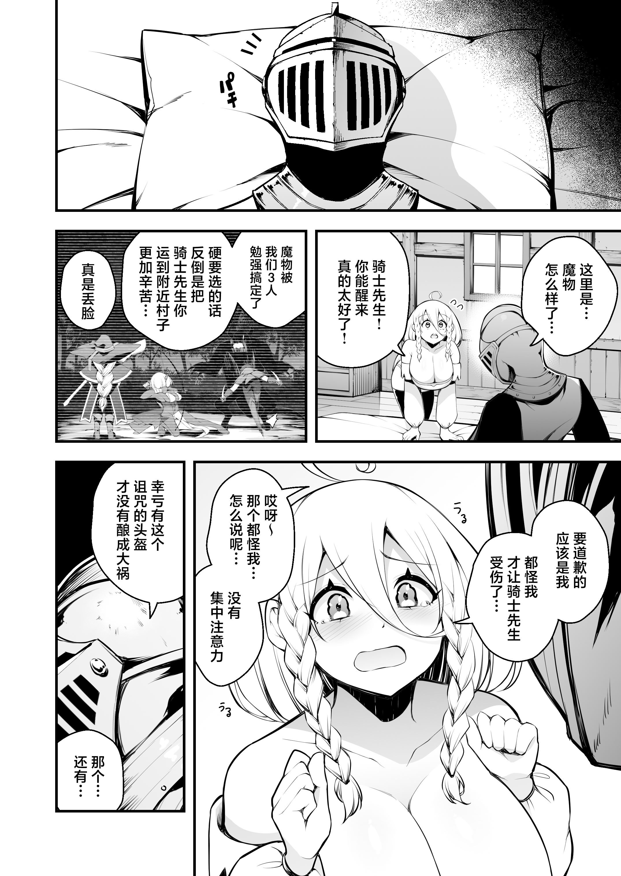 [日本漫画] [じしゃく入道 (七芽乃はゆた)] 見習い魔女と呪いのちんぽ [中国翻訳] [DL版] 单本,高潮潮吹,巨乳大奶,内射中出,丝袜#[26P]-9