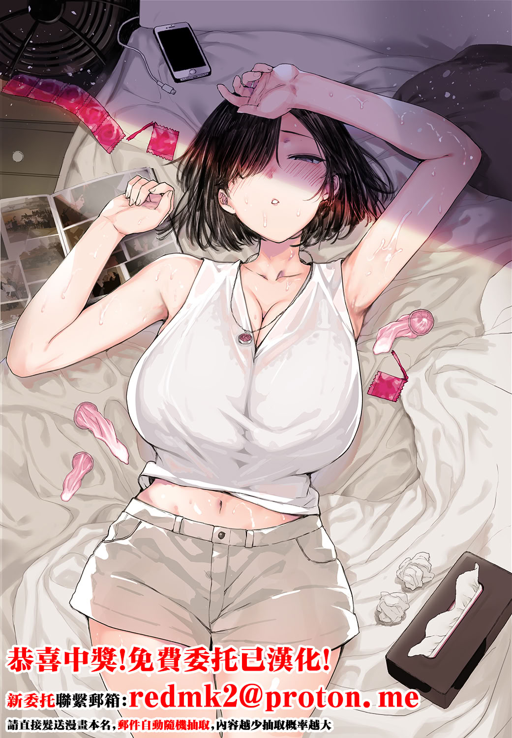 [日本漫画] [バス停シャワー (桂井よしあき)] 夏、妻の選択… [中国翻訳] [DL版] 单本,巨乳大奶,NTR#[34P]-1