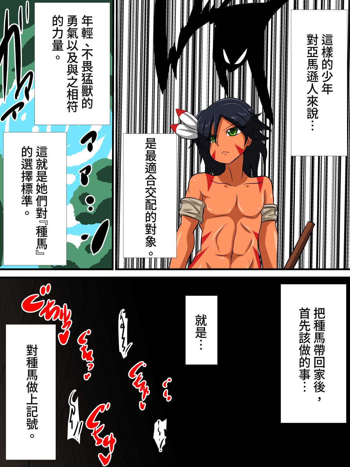 [日本漫画] [千年コモド] 種馬になった牡の一生 单本,巨乳大奶,全彩,内射中出#[33P]-3