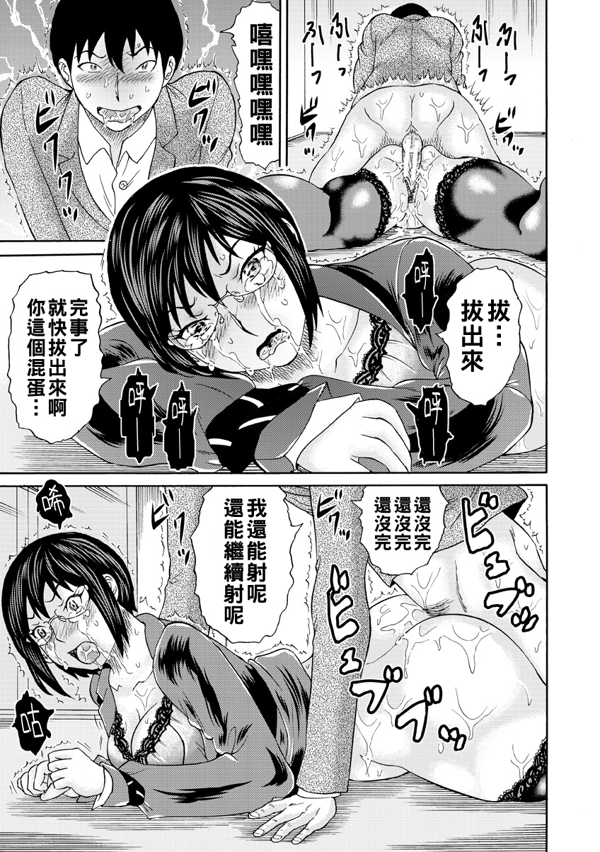 [日本漫画] [はちの八八] 静香先生はオレのモノ 中編 单本,眼镜,女教师,内射中出,丝袜#[40P]-35