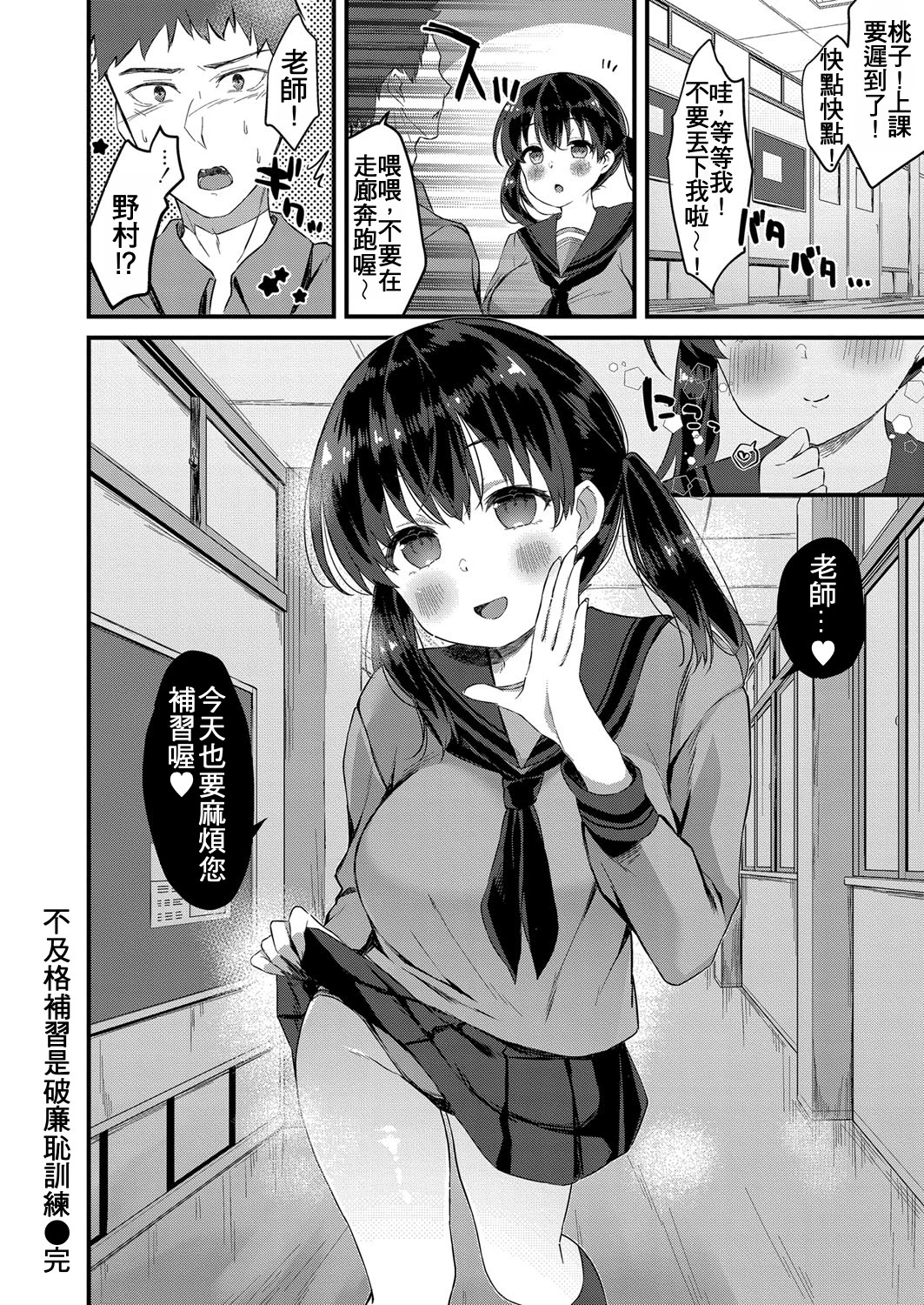 [日本漫画] [ユウザキ] 赤点補習は破廉恥トレーニング (コミックリブート Vol.32) [中国翻訳] [DL版] 单本,巨乳大奶,女学生,单女,单男,内射中出#[24P]-24
