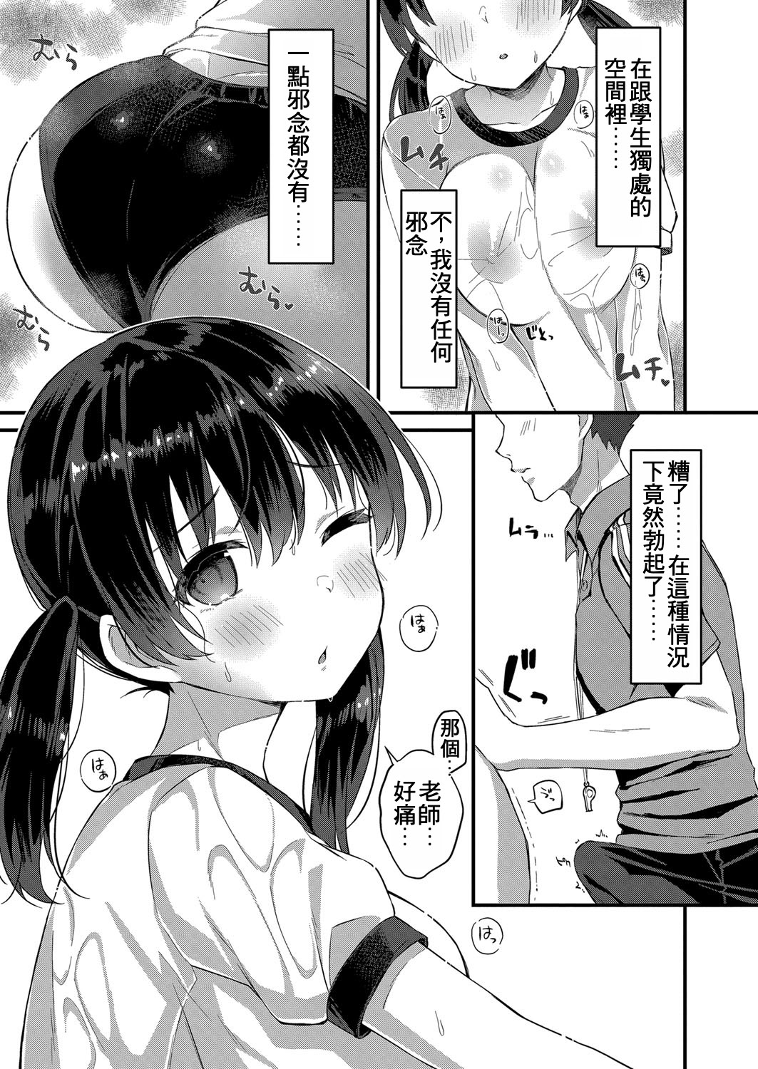 [日本漫画] [ユウザキ] 赤点補習は破廉恥トレーニング (コミックリブート Vol.32) [中国翻訳] [DL版] 单本,巨乳大奶,女学生,单女,单男,内射中出#[24P]-7