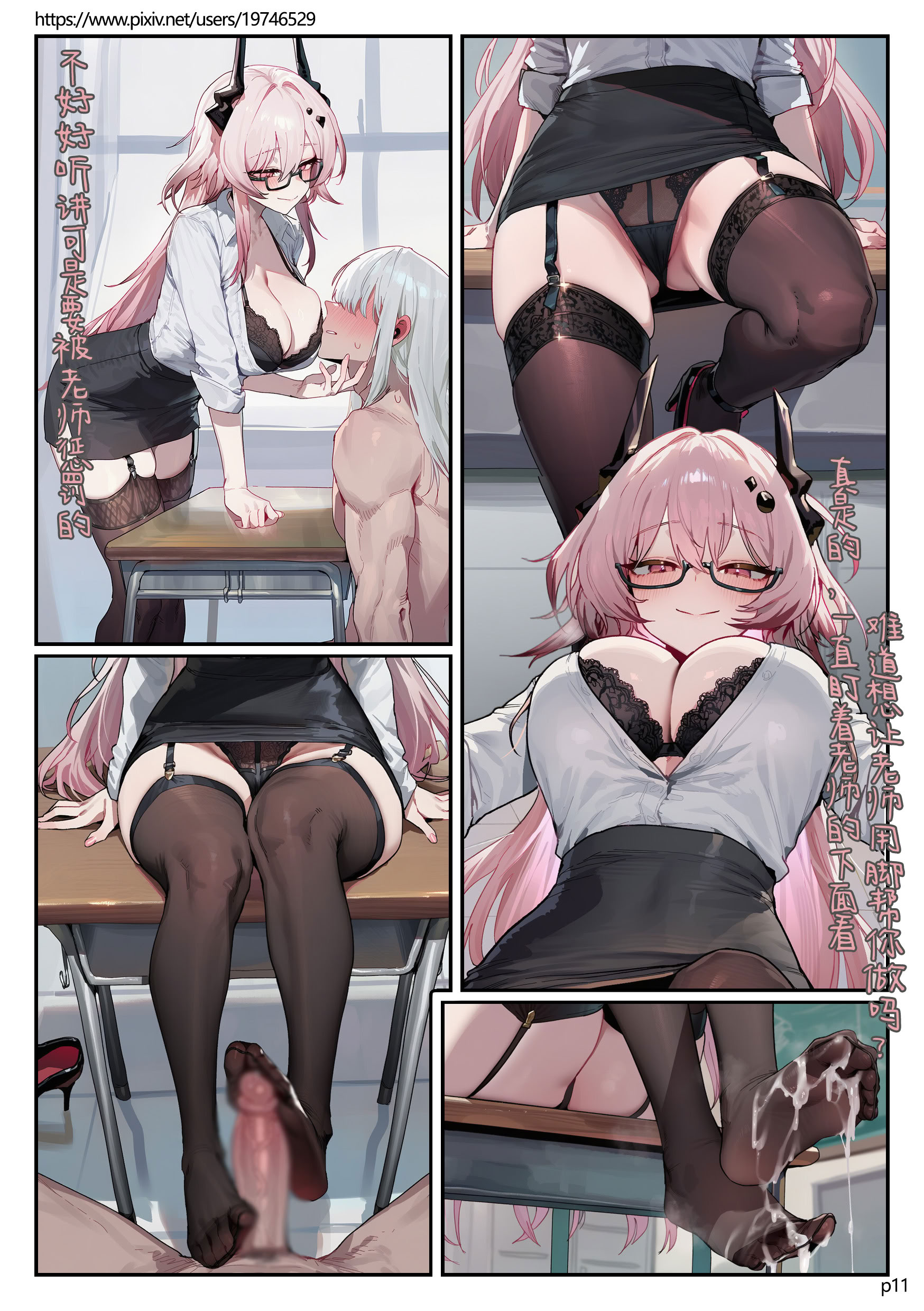 [日本漫画] 小特的历史课堂 单本,黑丝丝袜,巨乳大奶,全彩#[21P]-15