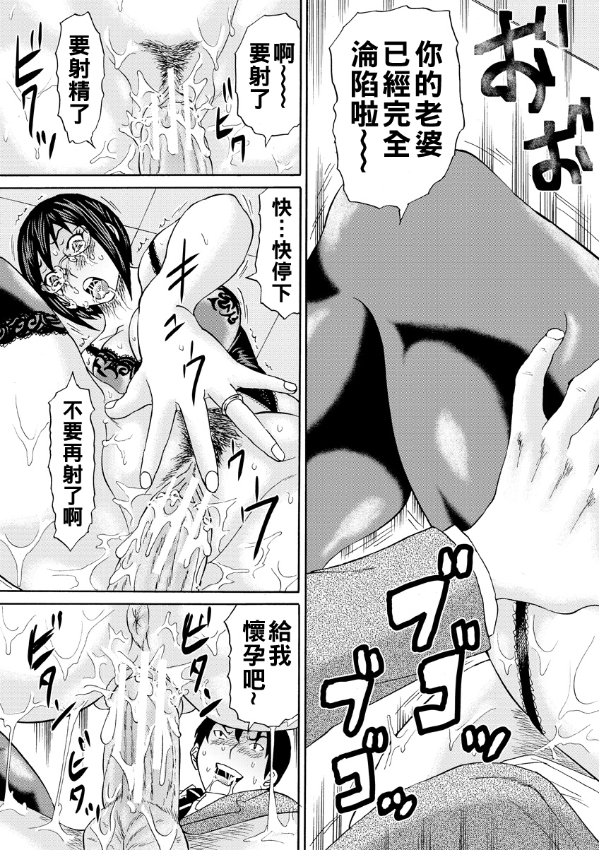 [日本漫画] [はちの八八] 静香先生はオレのモノ 後編 单本,眼镜,黑丝丝袜,女教师#[38P]-33