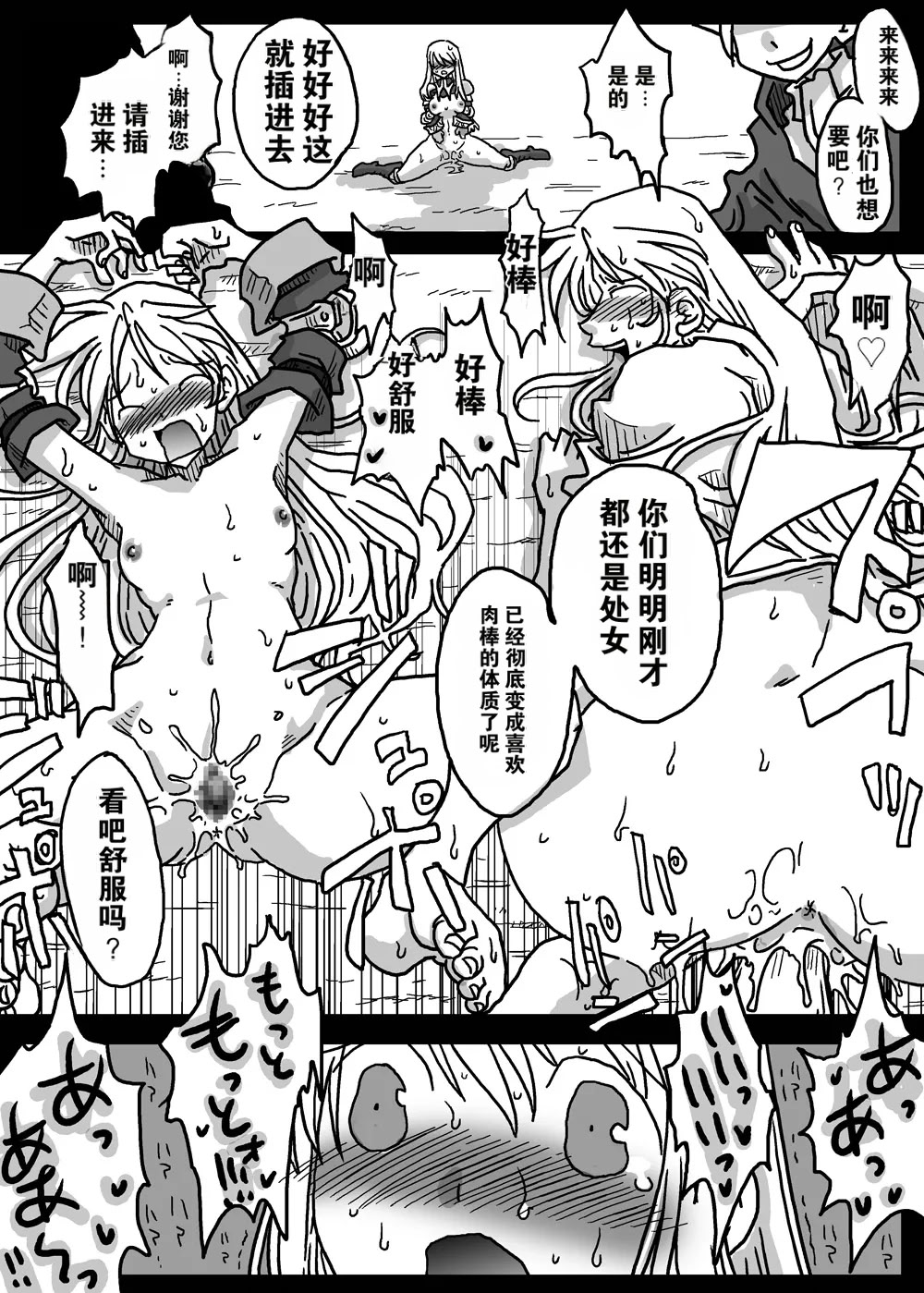 [日本漫画] [天原帝国 (天原)] 催眠騎士 (ファイナルファンタジータクティクス) 单本,巨乳大奶,露出,大阴茎#[27P]-19