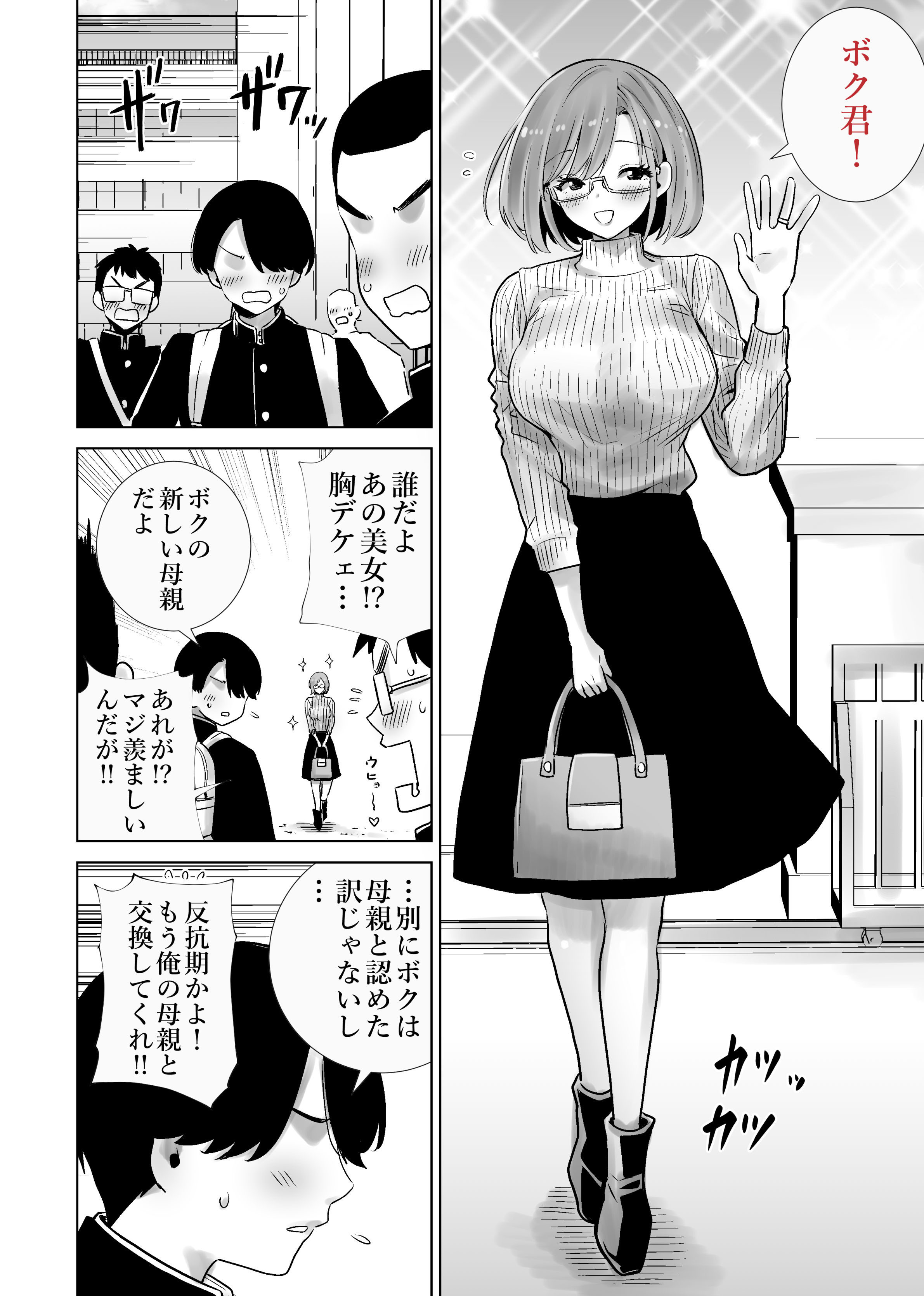 [日本漫画] [RK-2] 義母のオモチャにされたボク2 单本,高潮潮吹,黑丝丝袜,巨乳大奶,单女,丝袜#[33P]-2