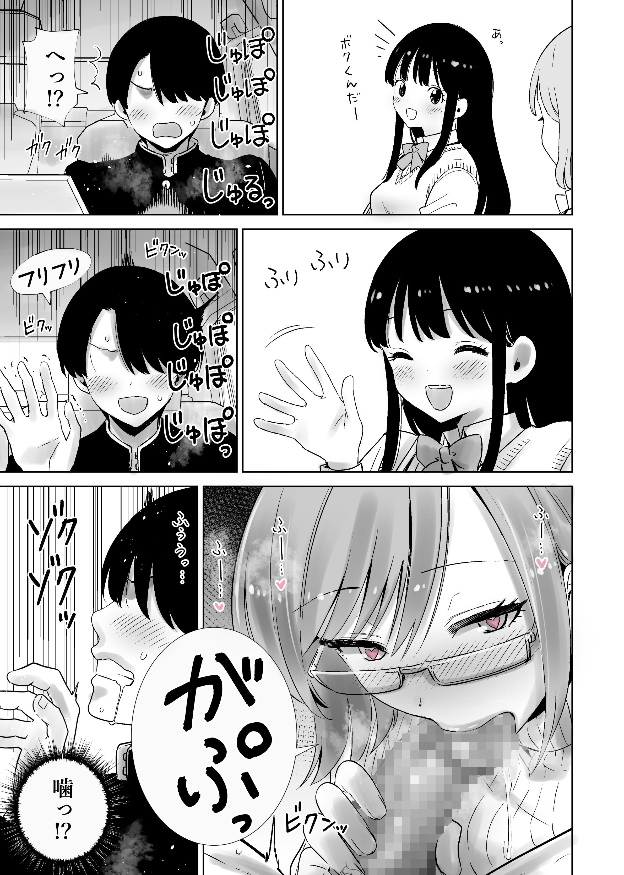 [日本漫画] [RK-2] 義母のオモチャにされたボク2 单本,高潮潮吹,黑丝丝袜,巨乳大奶,单女,丝袜#[33P]-7