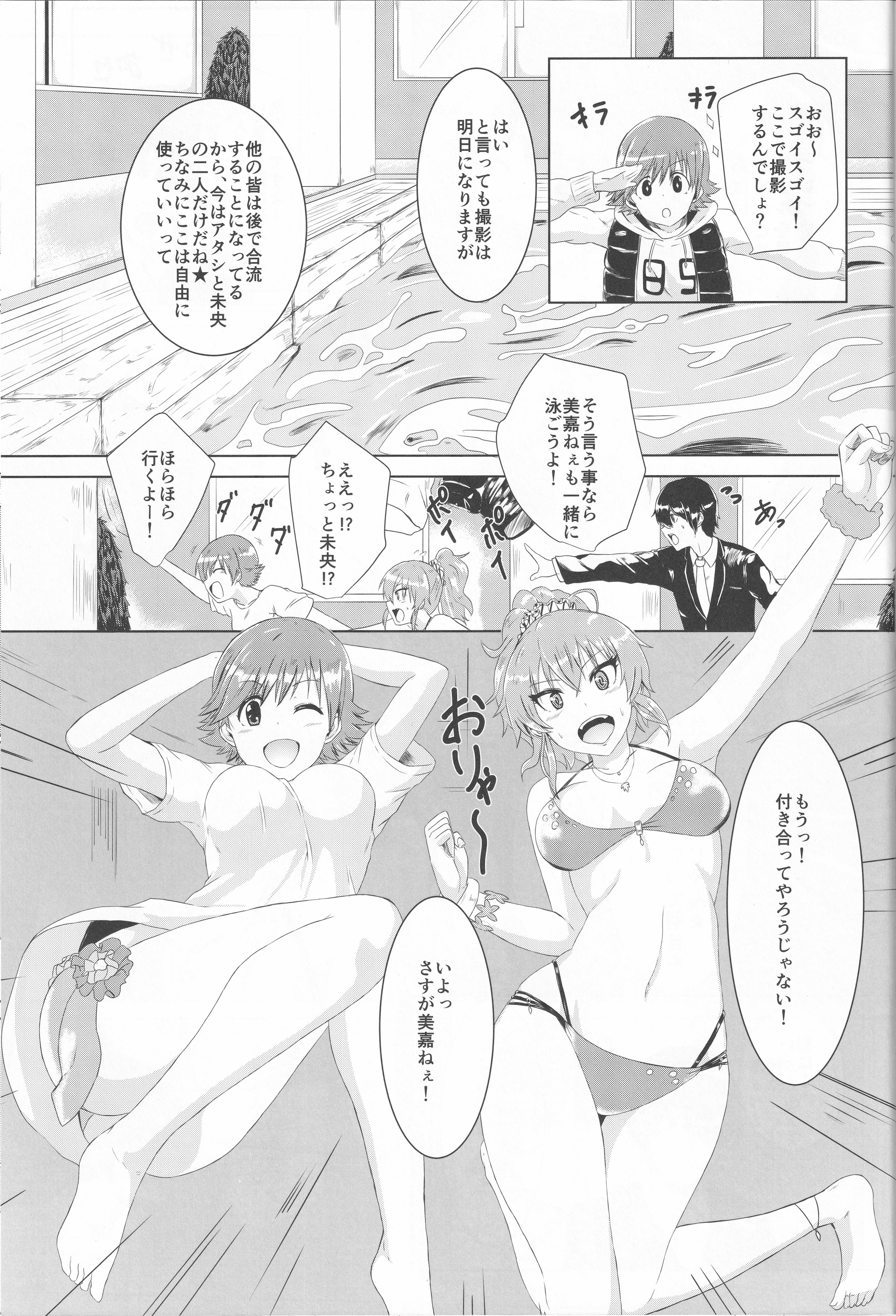 [日本漫画] (C89) [ジャッカス (デミオ)] 2人はヤリタイサカリ (アイドルマスター シンデレラガールズ) 单本,高潮潮吹,巨乳大奶,比基尼,泳装#[28P]-3