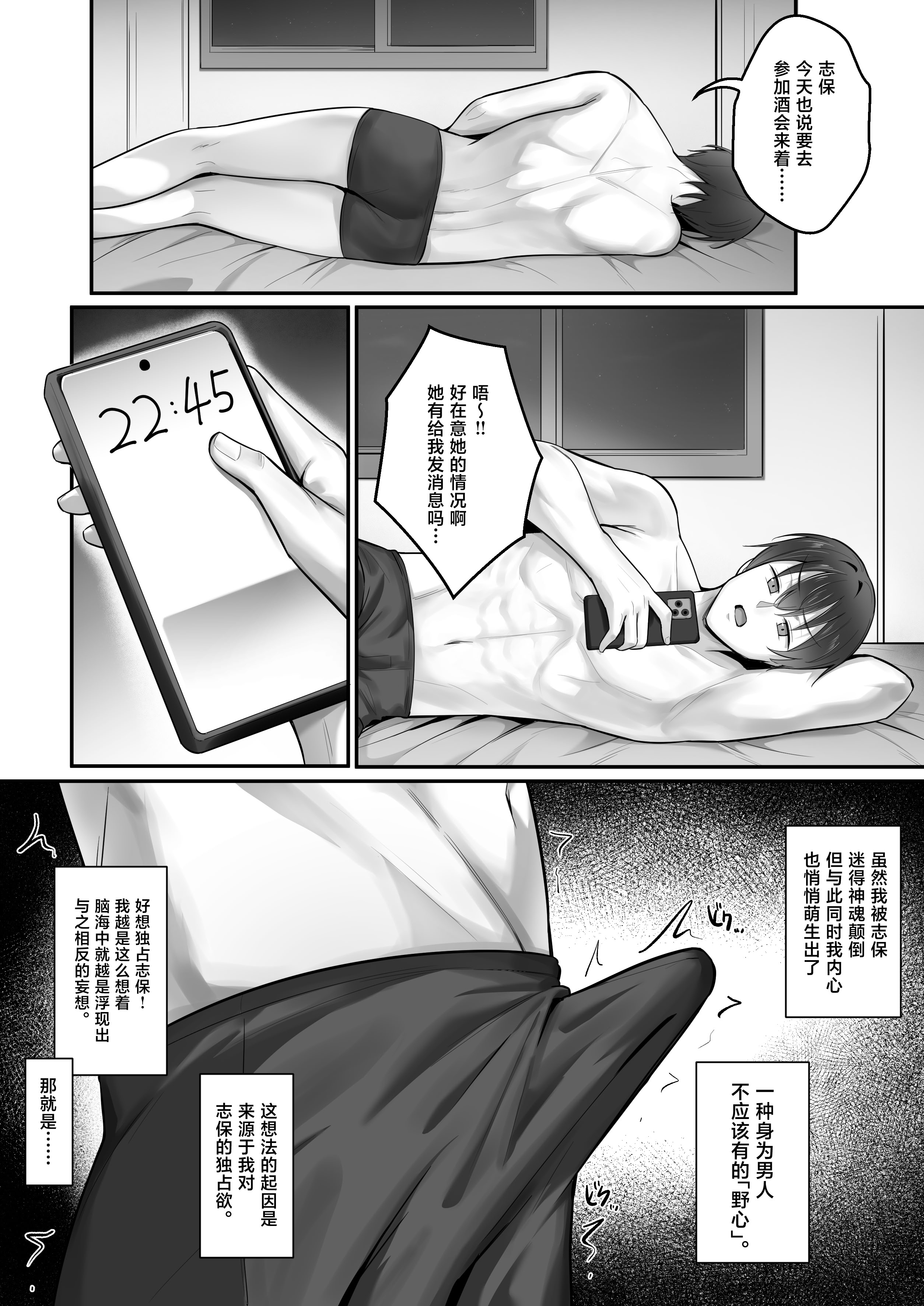 [日本漫画] [たまごかけ工房] 皆が狙ってる新卒ちゃんを寝取らせてみた Rebirth [中国翻訳] 单本,巨乳大奶,NTR,内射中出#[41P]-6