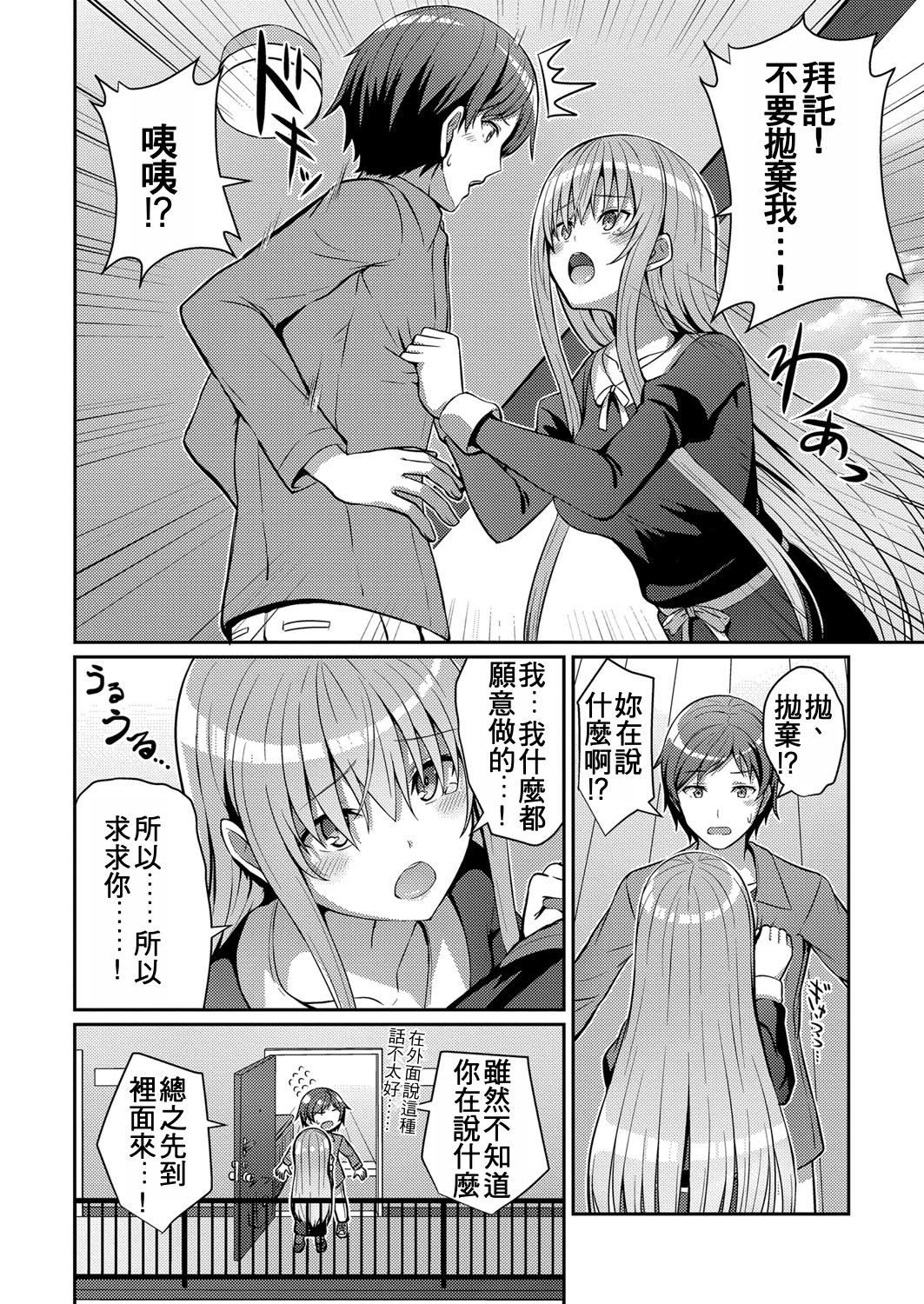[日本漫画] [kamelie] サイドテール至上主義 (コミックリブート Vol.25)｜側馬尾至上主義 [中国翻訳] 单本,单女,内射中出#[25P]-6