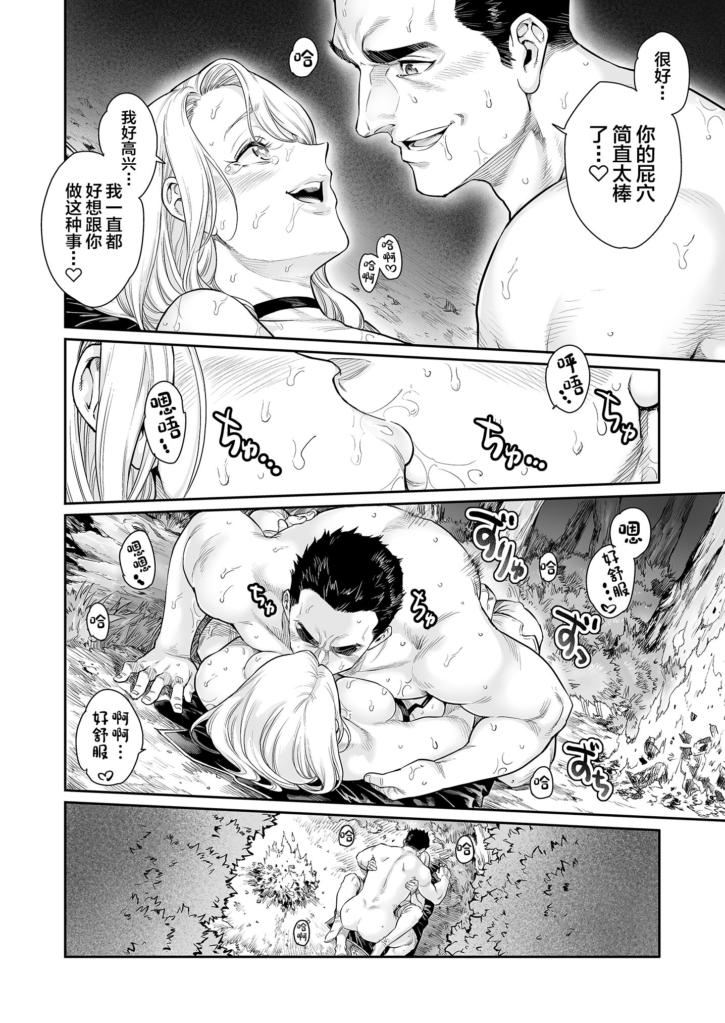 [日本漫画] [所帯庵 (あいあん)] トラニィ・ソーサラー ～あなたのメスになりたいのです～ 单本,巨乳大奶,露出,大阴茎#[11P]-3