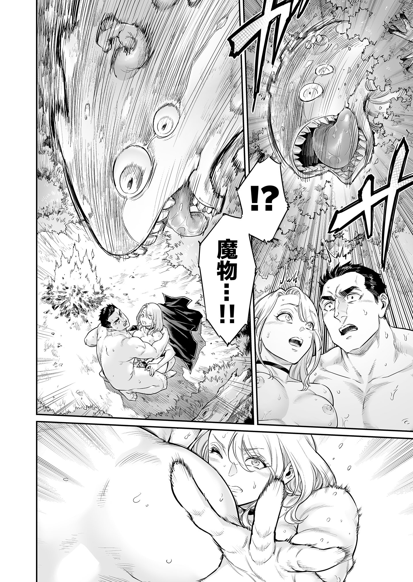 [日本漫画] [所帯庵 (あいあん)] トラニィ・ソーサラー ～あなたのメスになりたいのです～ 单本,巨乳大奶,露出,大阴茎#[11P]-7
