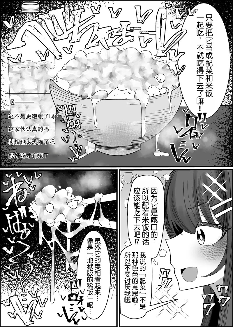 [日本漫画] [不悪遊 (ゆfuck)] リスナーさんのザーメンください｜听众们的精液请交给我吧 单本,巨乳大奶,露出,大阴茎#[14P]-8