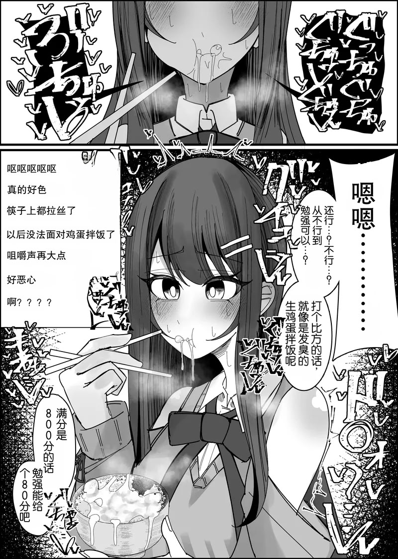 [日本漫画] [不悪遊 (ゆfuck)] リスナーさんのザーメンください｜听众们的精液请交给我吧 单本,巨乳大奶,露出,大阴茎#[14P]-9