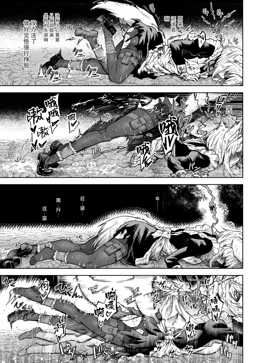 [日本漫画] [タケ]【Skeb】狼耳メイドさんVS触手 单本,巨乳大奶,露出,大阴茎#[14P]-11