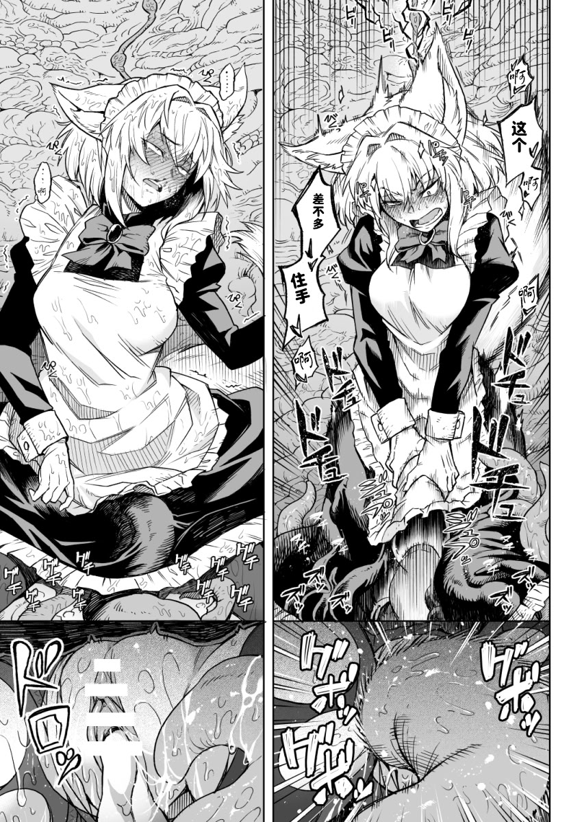 [日本漫画] [タケ]【Skeb】狼耳メイドさんVS触手 单本,巨乳大奶,露出,大阴茎#[14P]-5