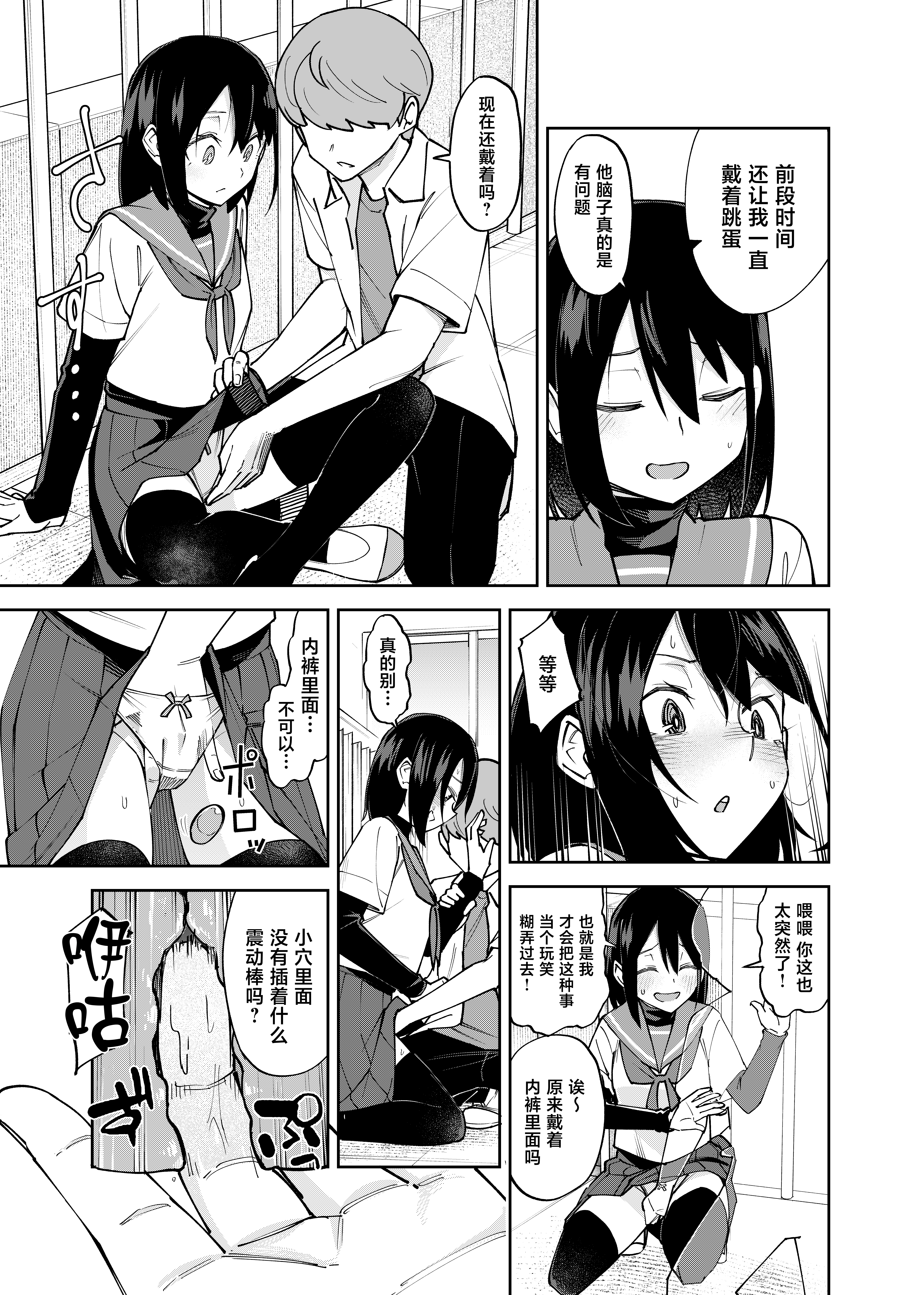 [日本漫画] [レンシー・チウ] 入れ替わっただけなのに2 单本,巨乳大奶,露出,大阴茎#[25P]-14