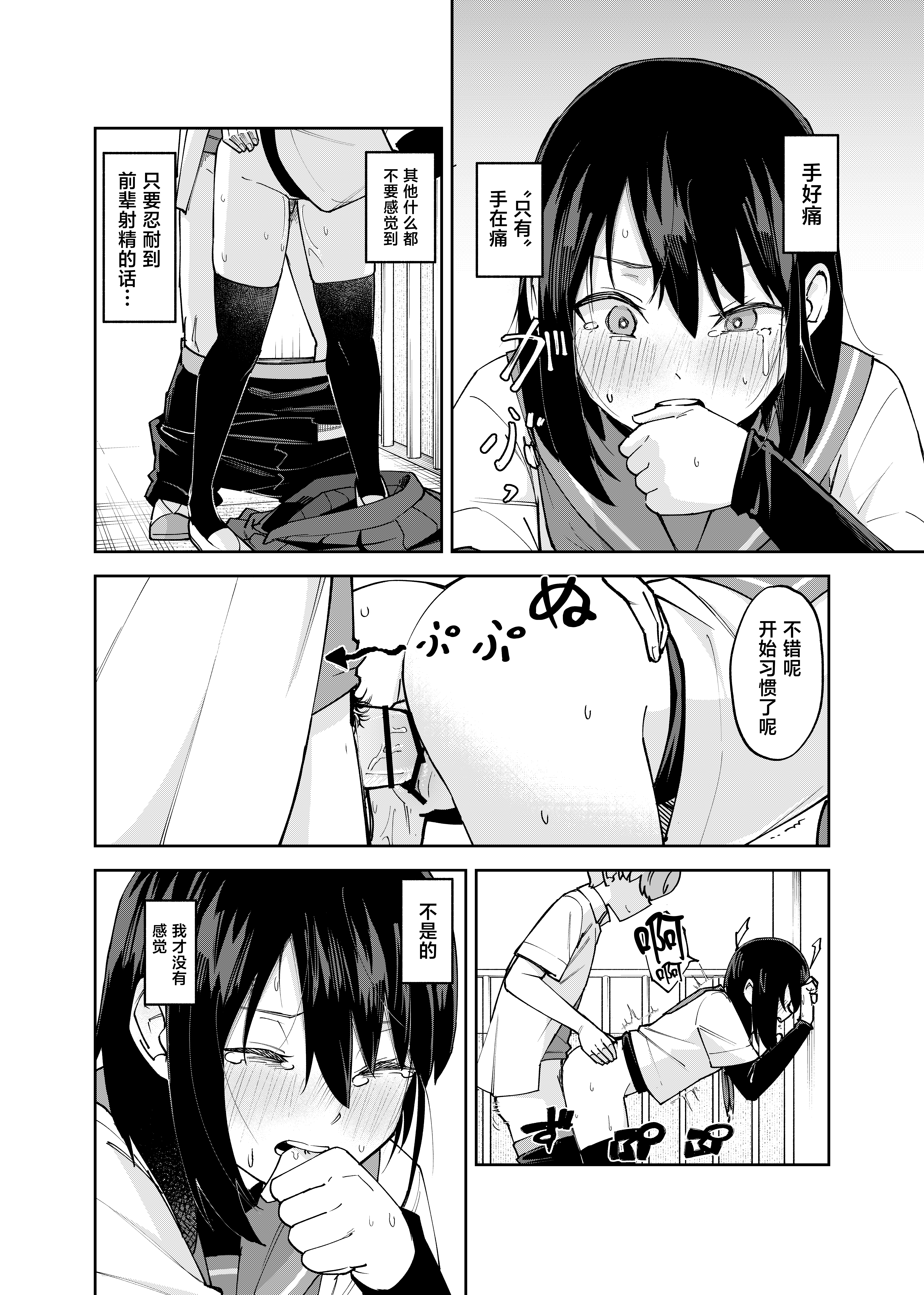 [日本漫画] [レンシー・チウ] 入れ替わっただけなのに2 单本,巨乳大奶,露出,大阴茎#[25P]-21