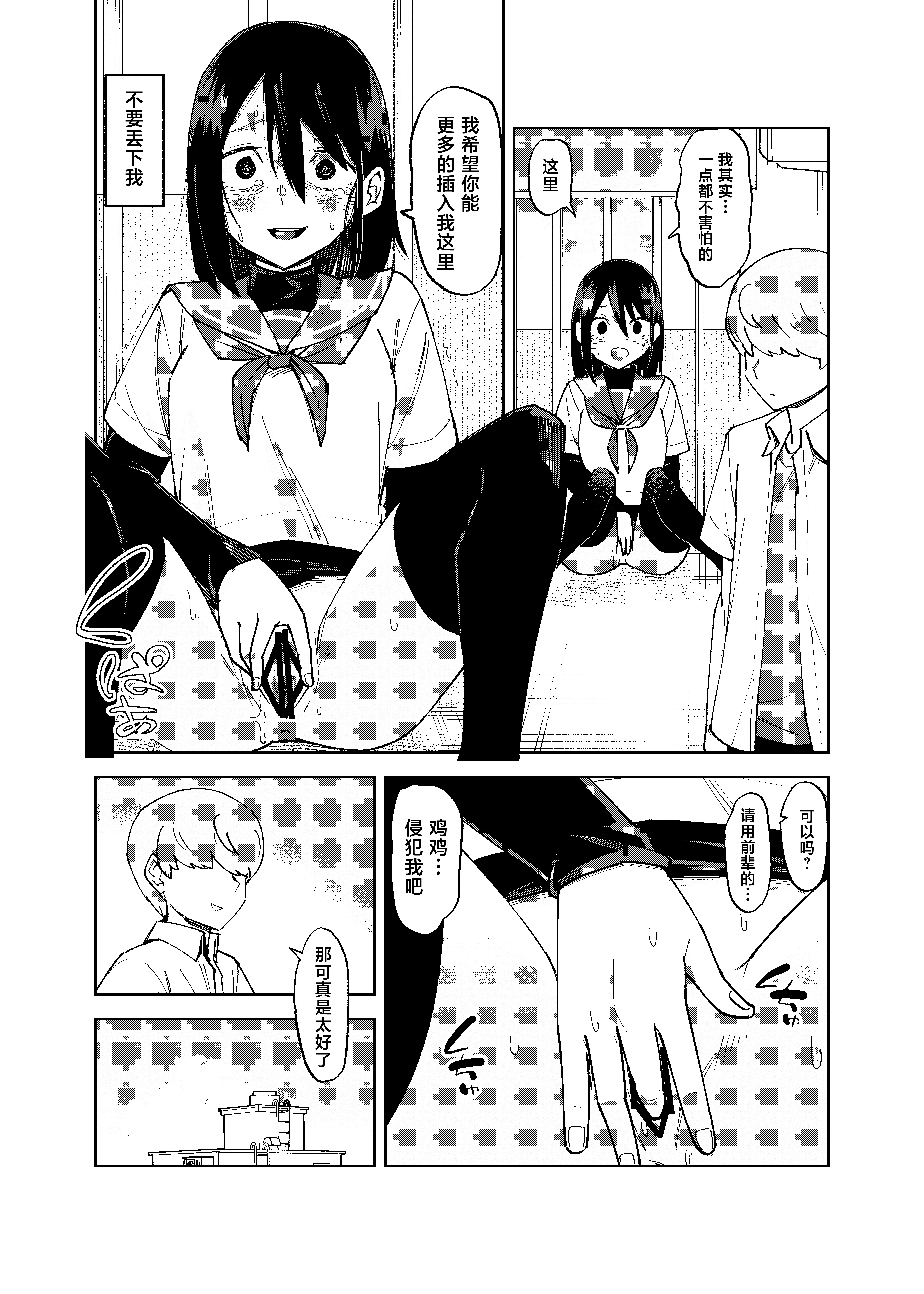 [日本漫画] [レンシー・チウ] 入れ替わっただけなのに2 单本,巨乳大奶,露出,大阴茎#[25P]-25