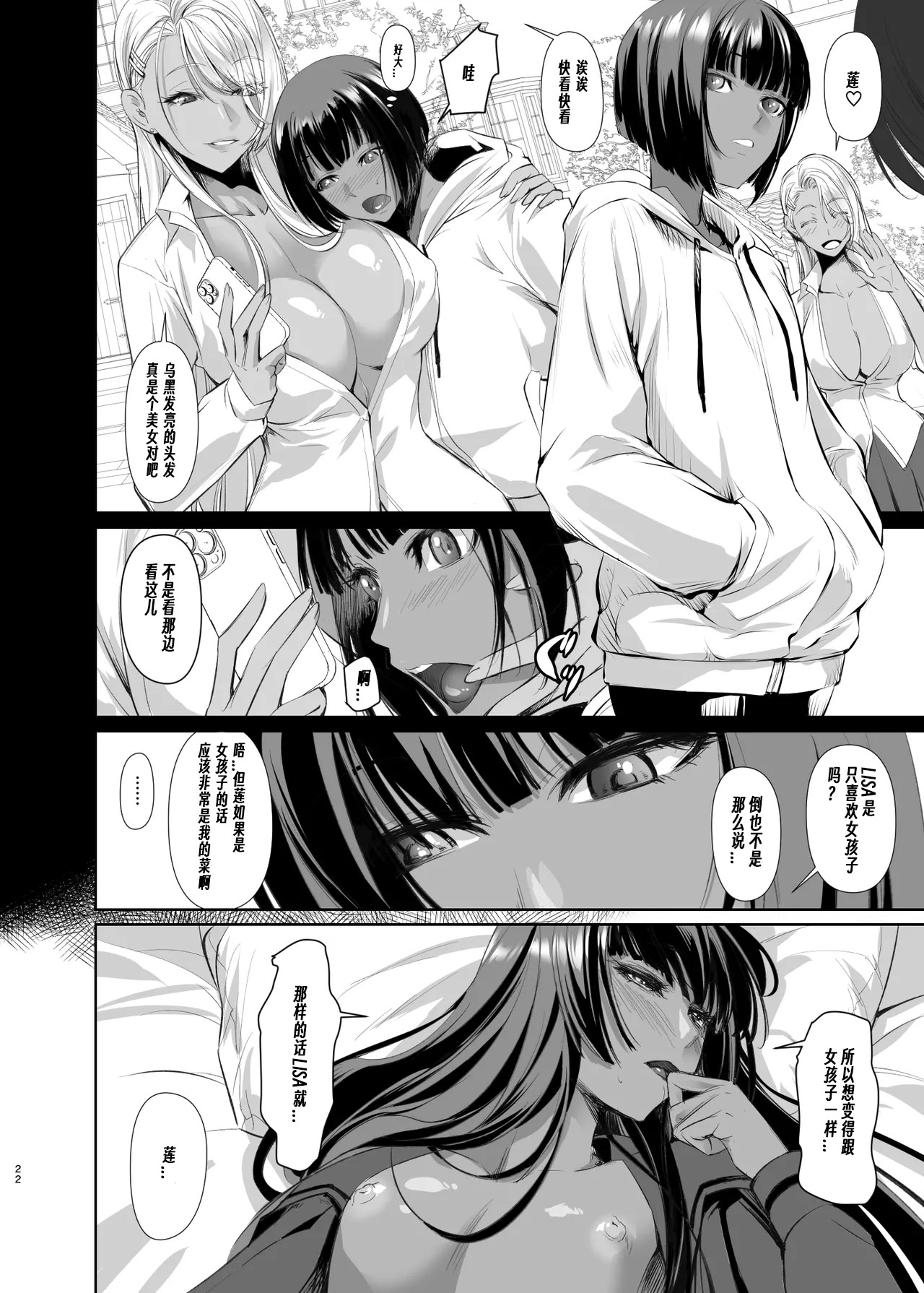 [日本漫画] [DEX+ (中寺明良)] リサのお気に入り 单本,巨乳大奶,露出,大阴茎#[26P]-22