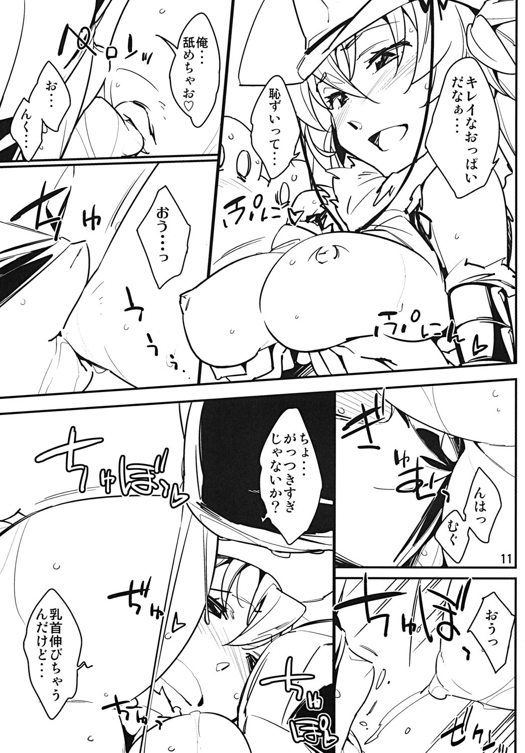 [日本漫画] [Rabbit House (秋元カルマ)] ちんぱら (THEお姉チャンバラ) [DL版] 单本,高潮潮吹,巨乳大奶,单女#[22P]-10