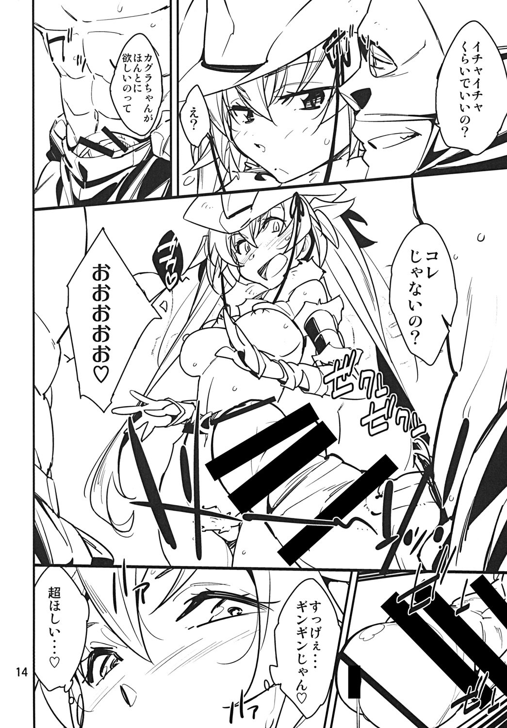 [日本漫画] [Rabbit House (秋元カルマ)] ちんぱら (THEお姉チャンバラ) [DL版] 单本,高潮潮吹,巨乳大奶,单女#[22P]-13