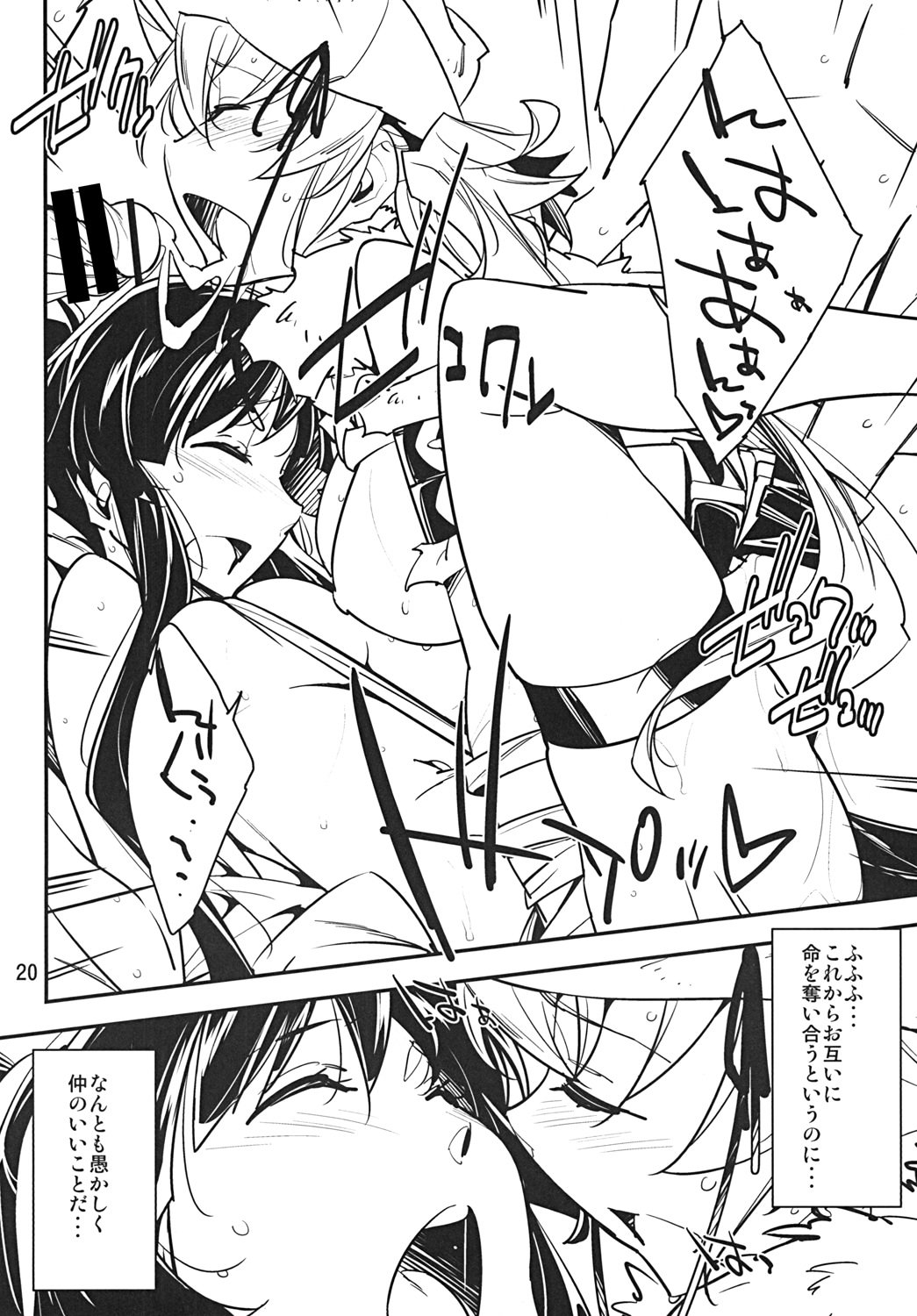 [日本漫画] [Rabbit House (秋元カルマ)] ちんぱら (THEお姉チャンバラ) [DL版] 单本,高潮潮吹,巨乳大奶,单女#[22P]-19