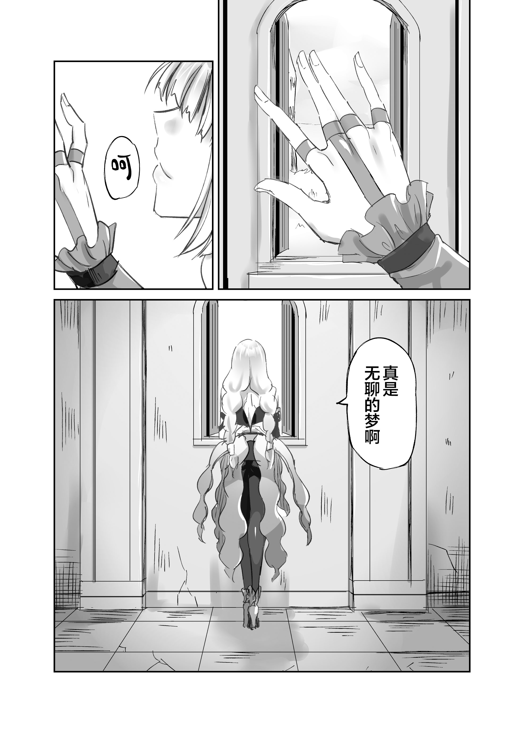 [日本漫画] [キャンドゥーなう! (見習い雑兵)] LOST DREAM (鳴潮) 单本,高潮潮吹,单女,青年,单男,丝袜#[22P]-18